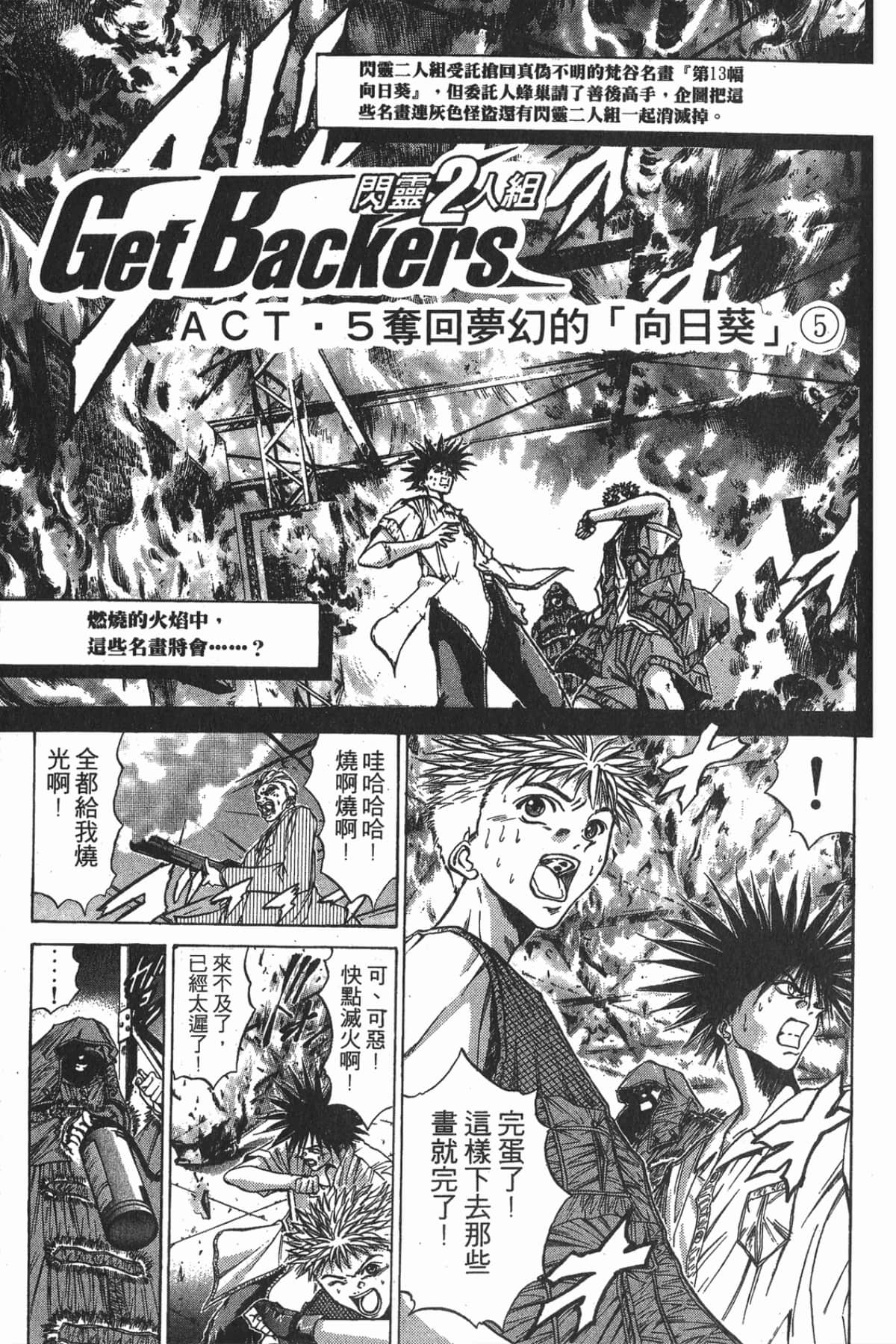 Page 93
