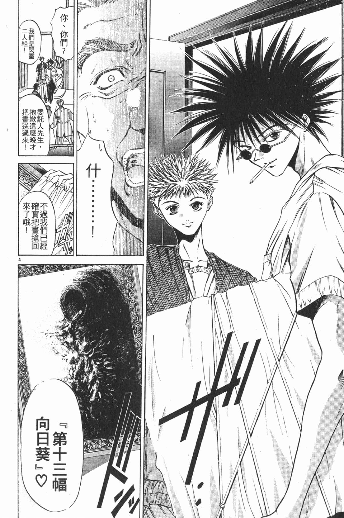 Page 96