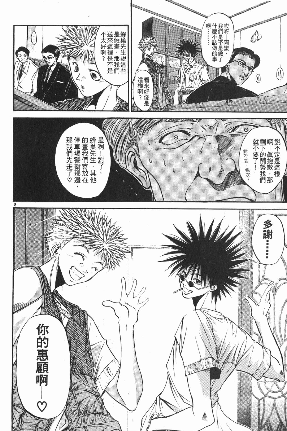 Page 100