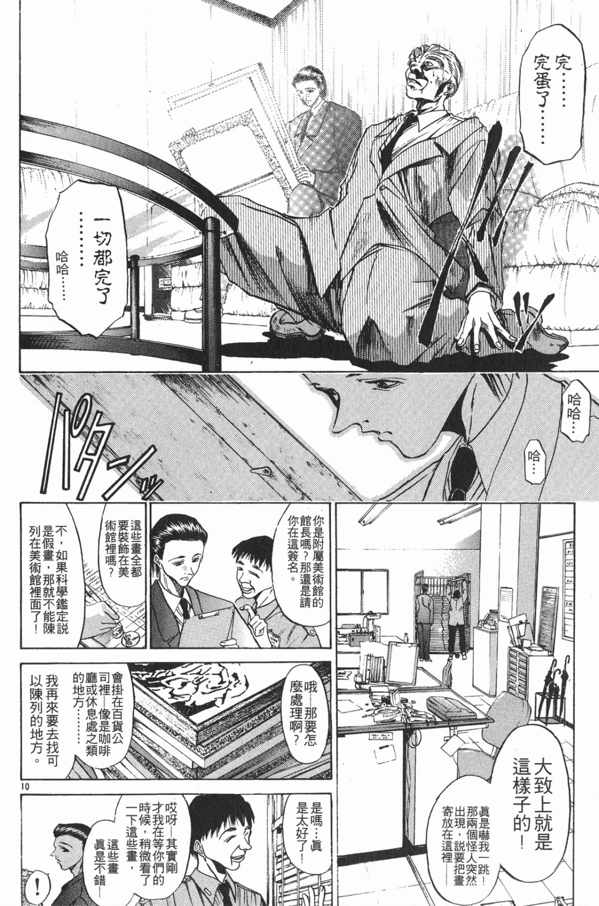 Page 102