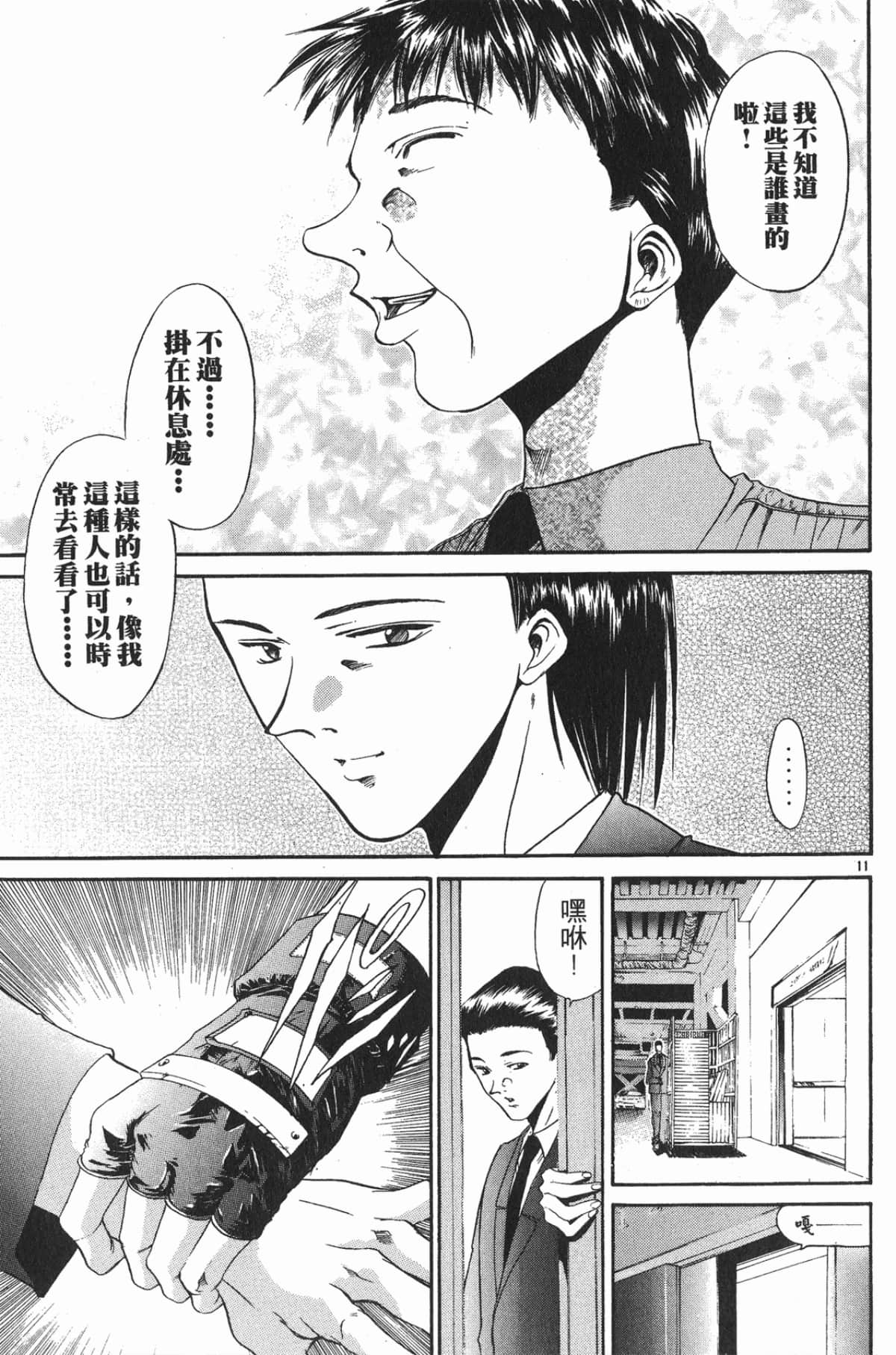 Page 103