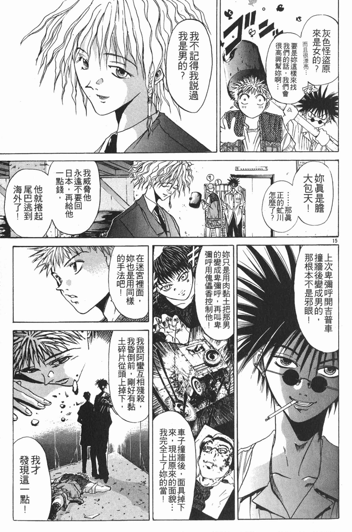 Page 107