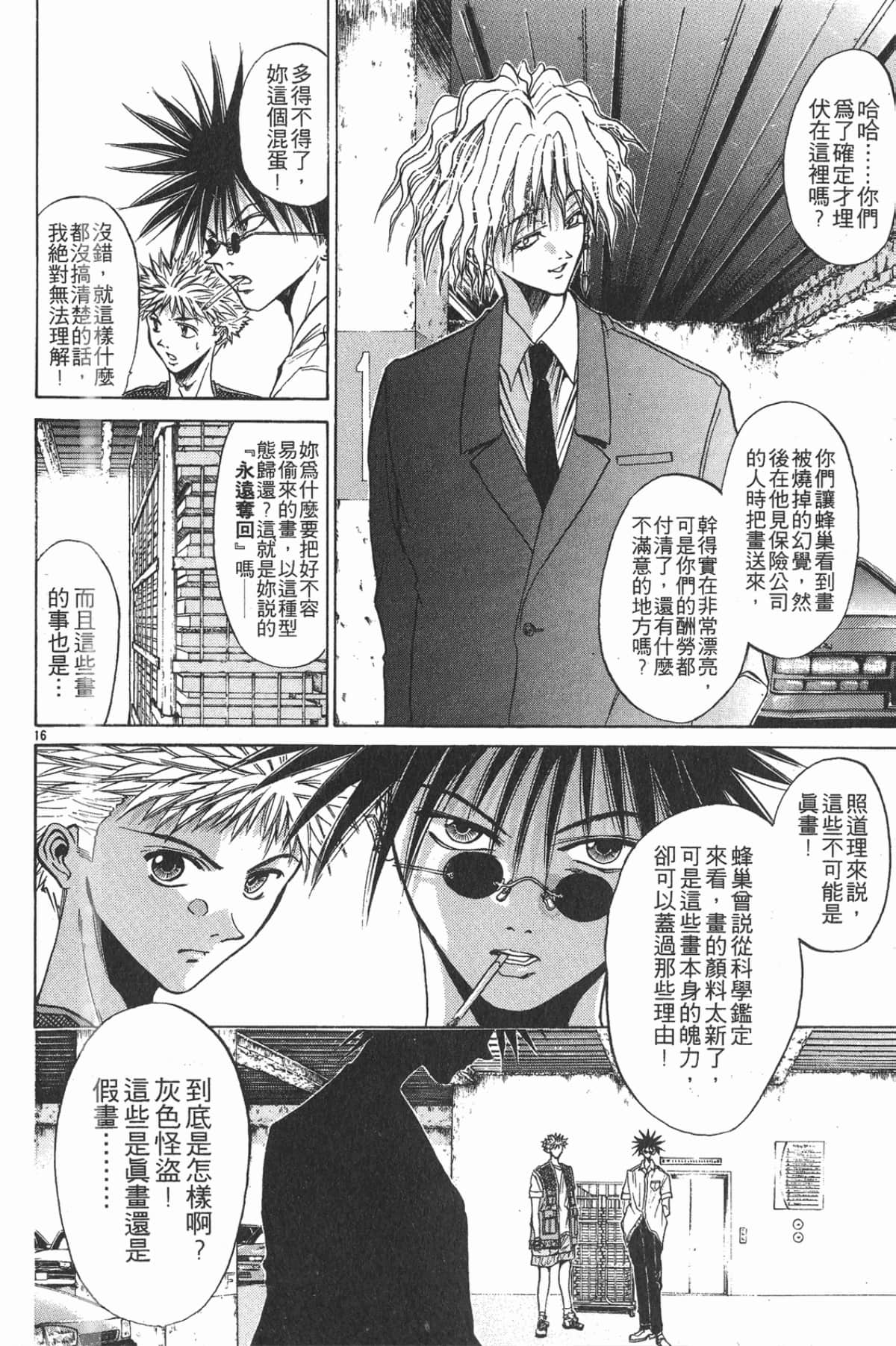 Page 108