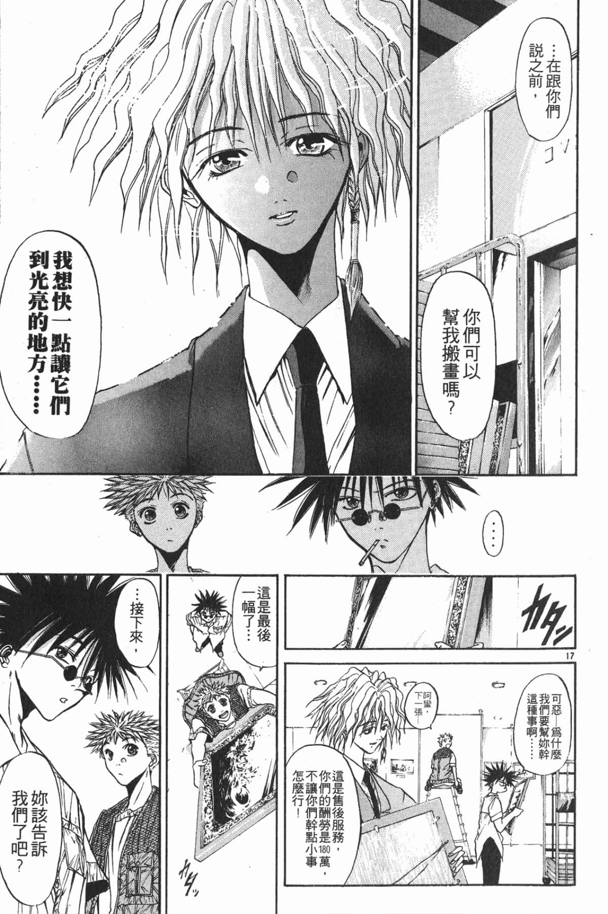 Page 109