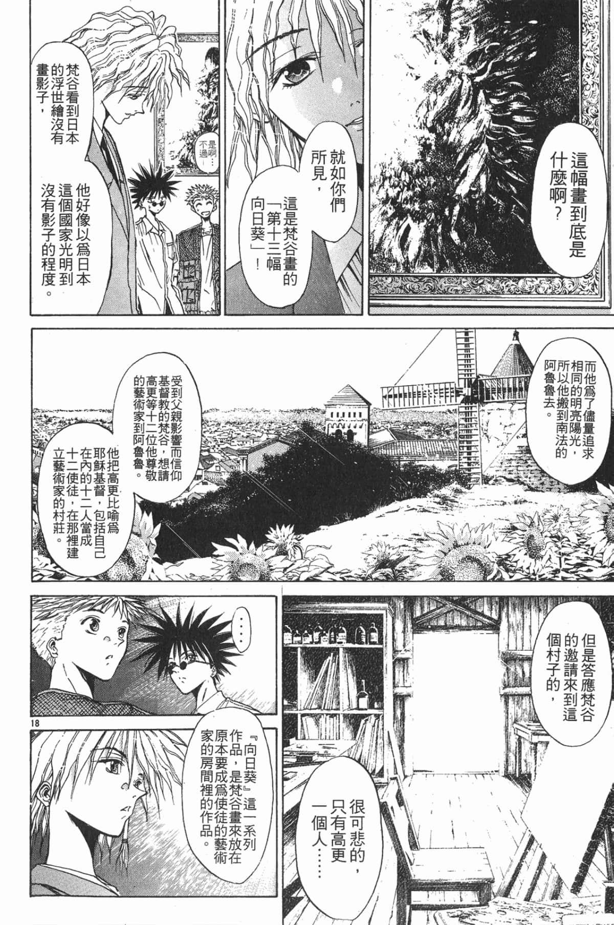 Page 110