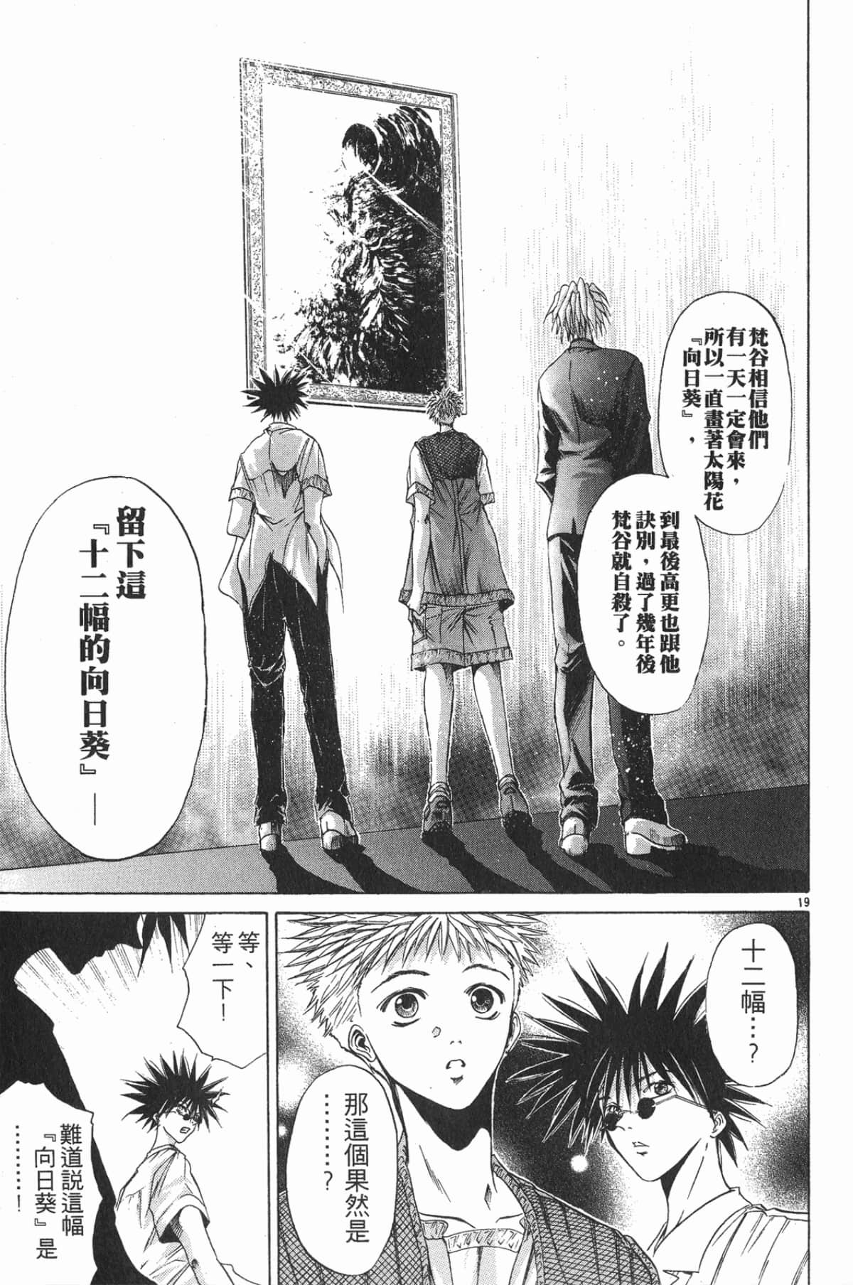 Page 111