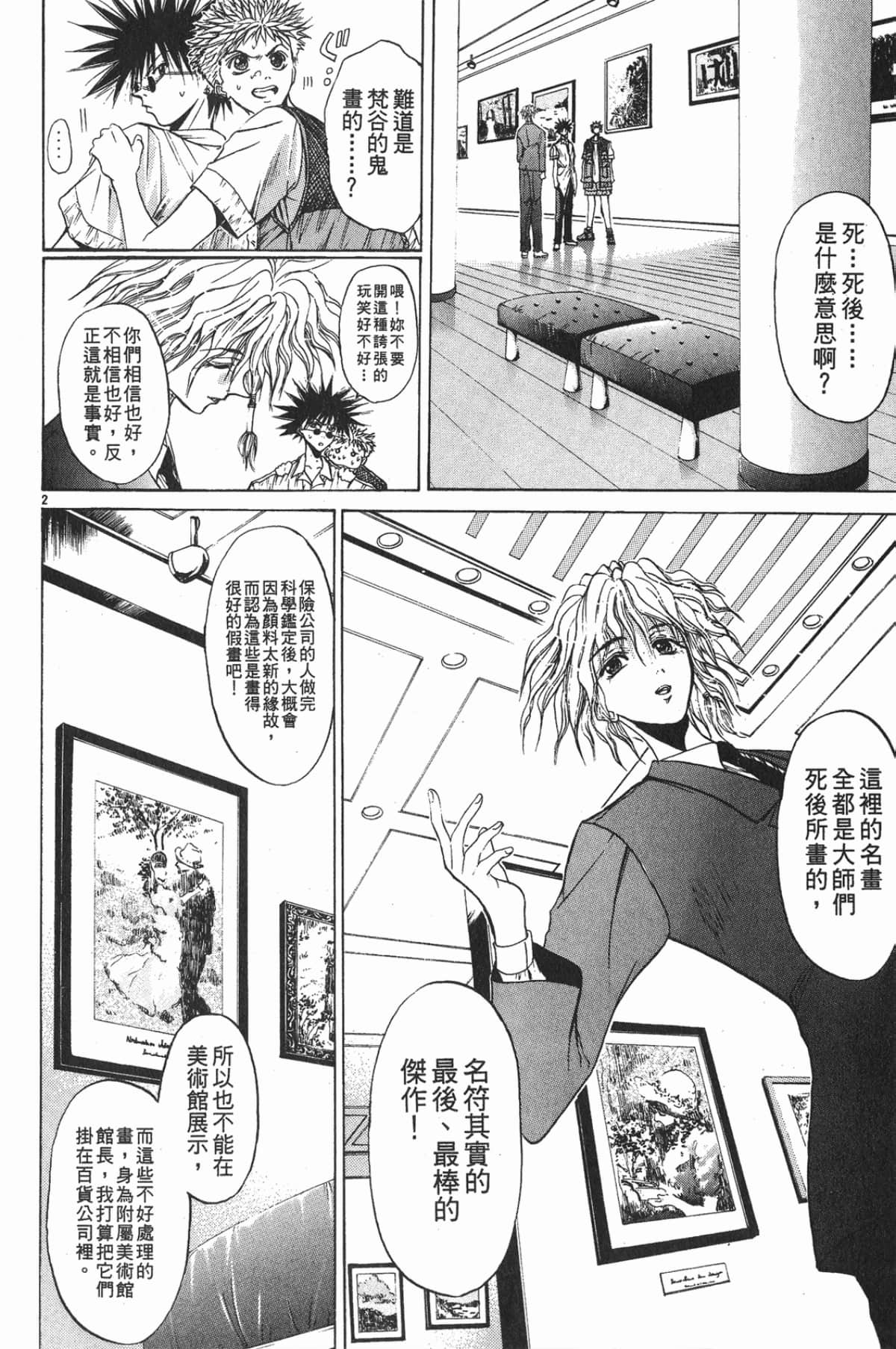 Page 114