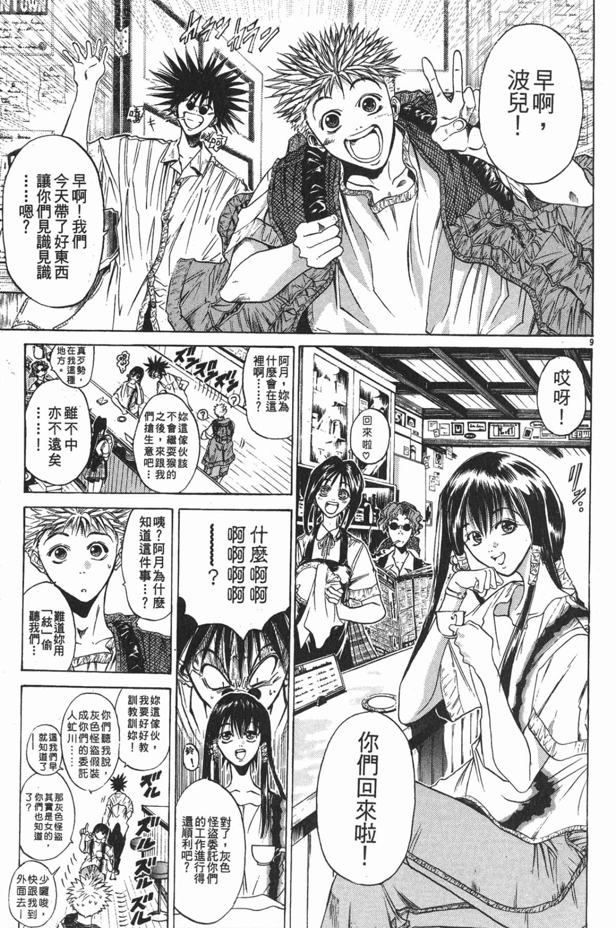 Page 121