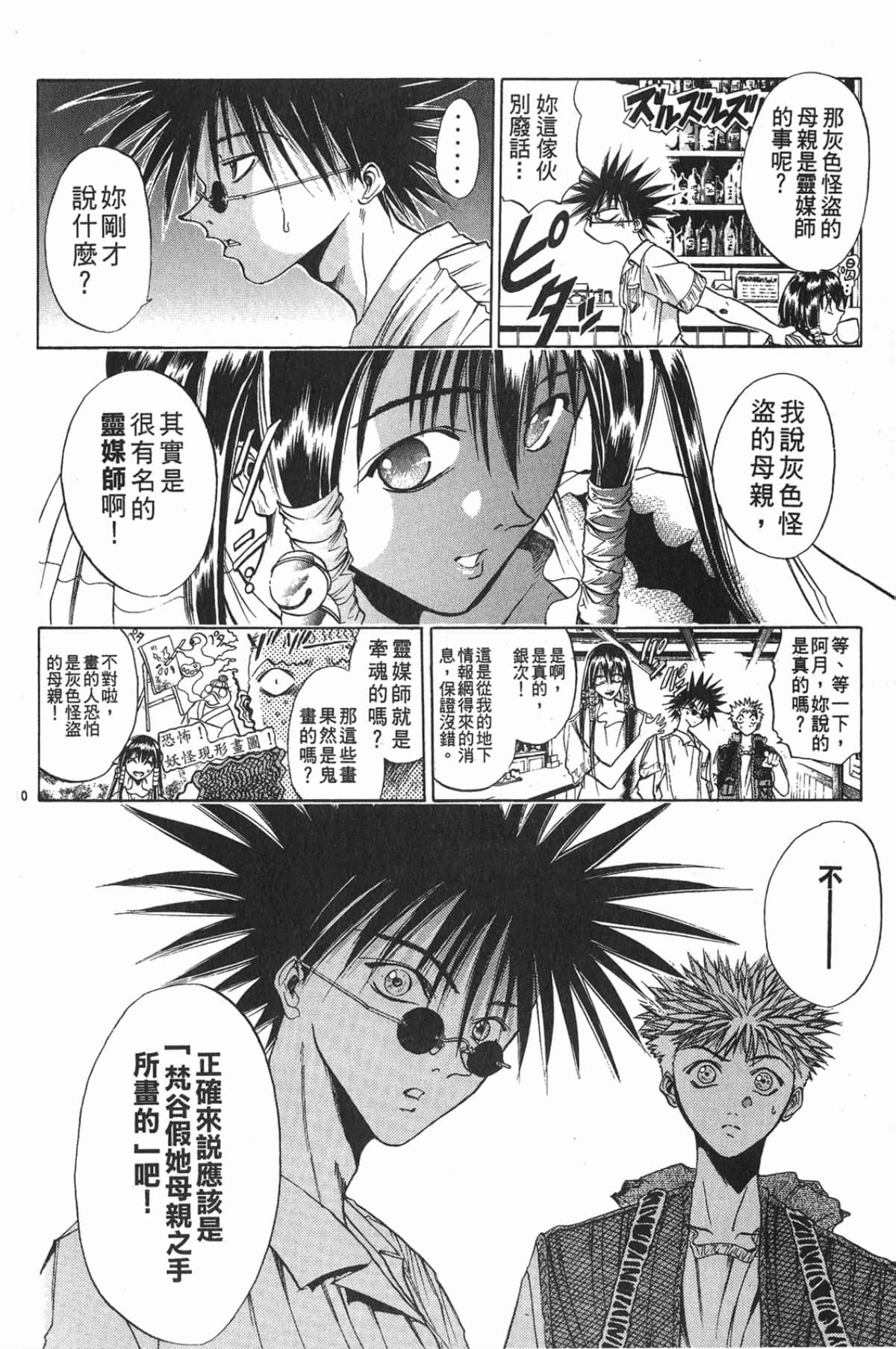 Page 122