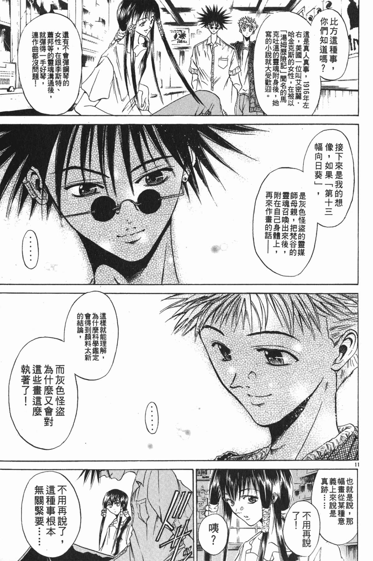 Page 123