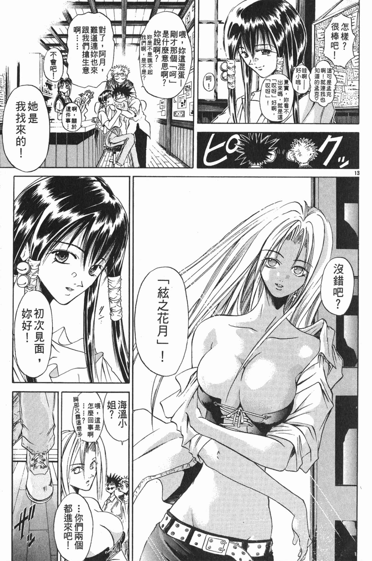 Page 125