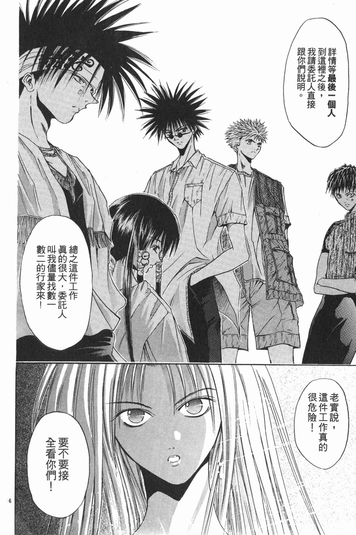 Page 128