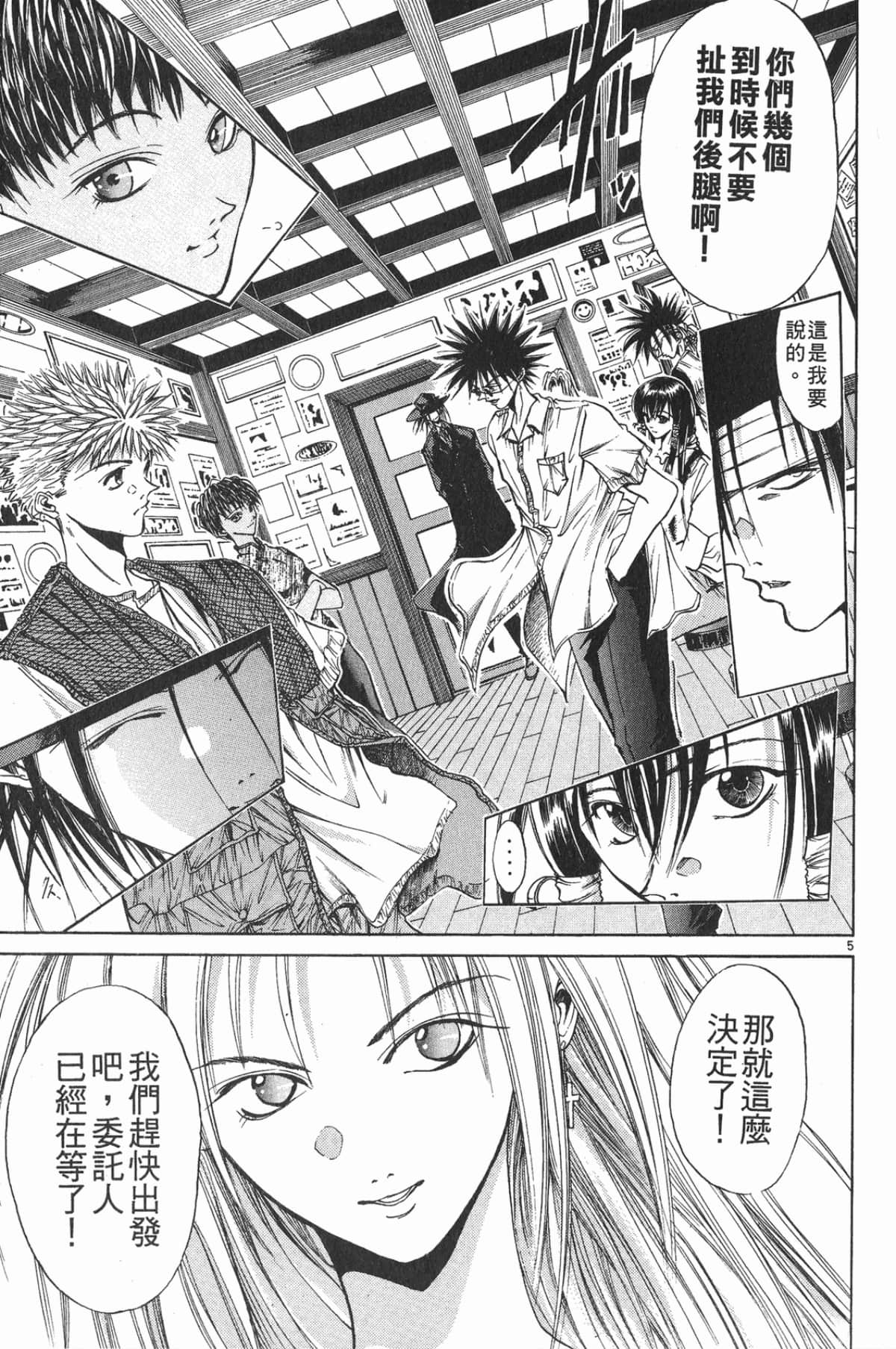 Page 137