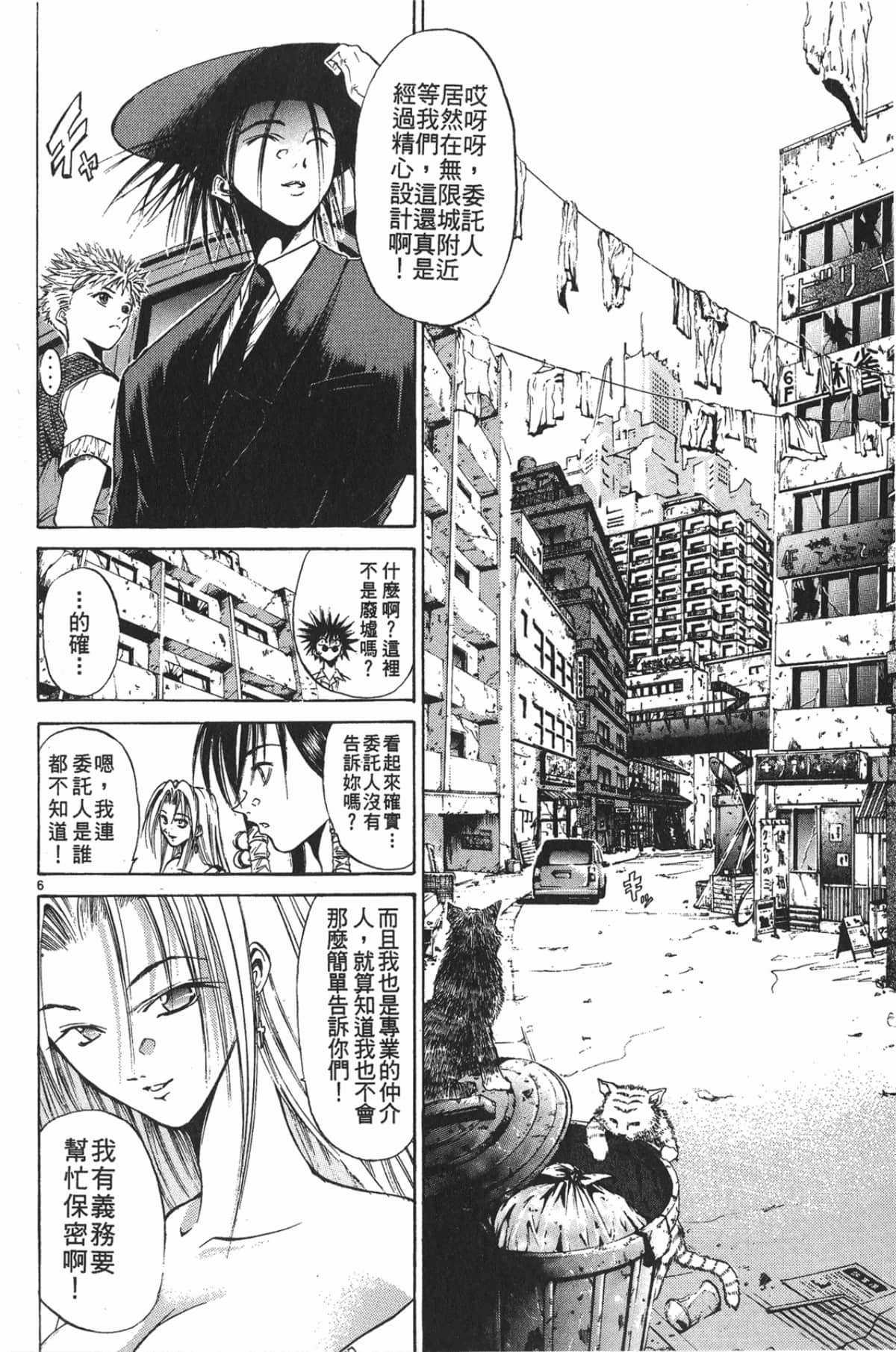 Page 138