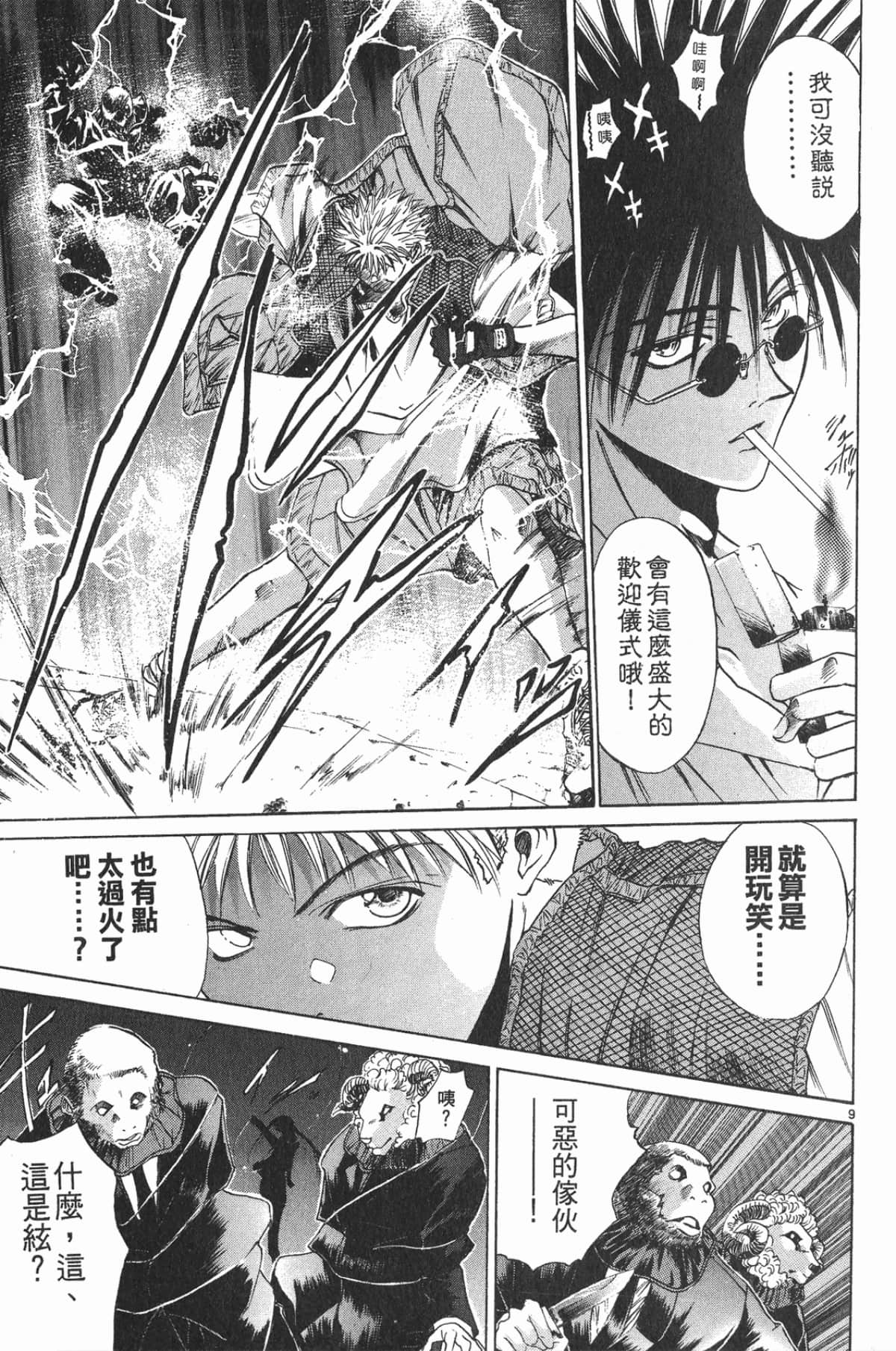 Page 141