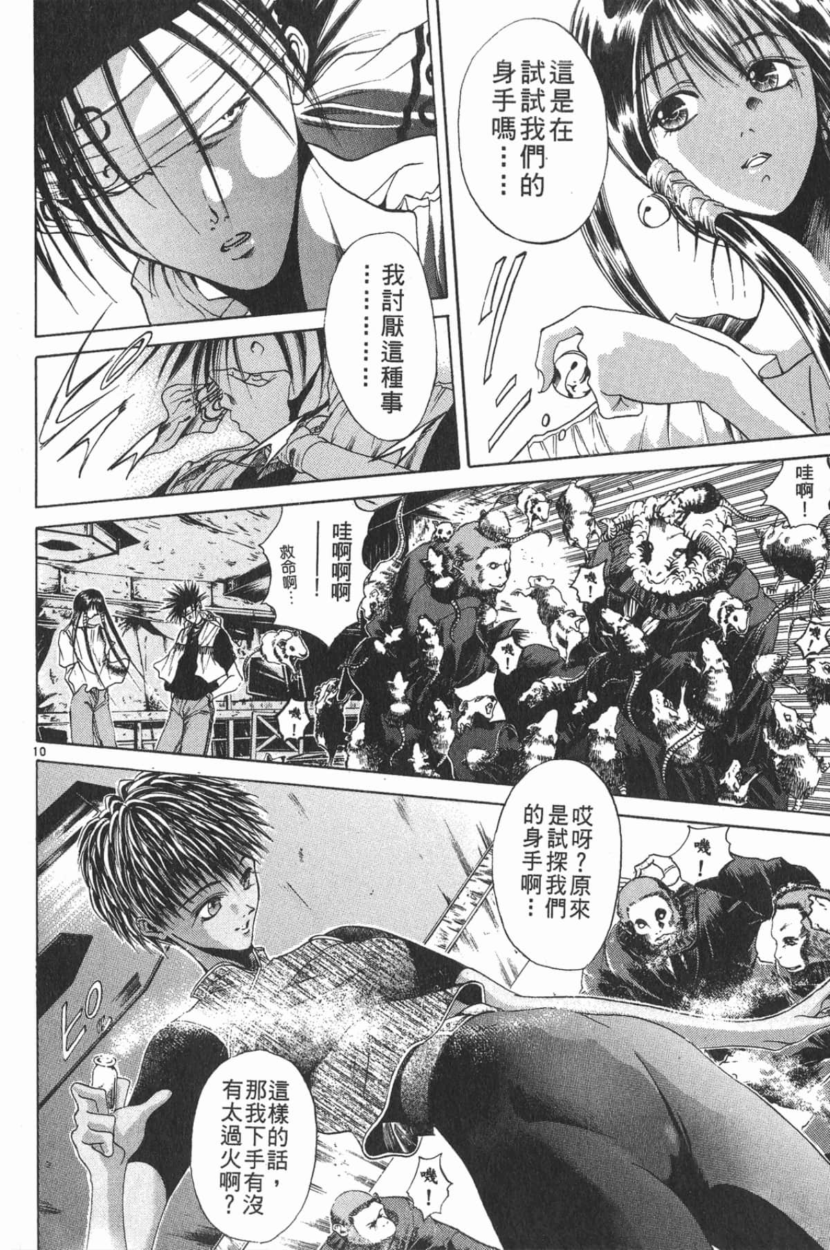 Page 142
