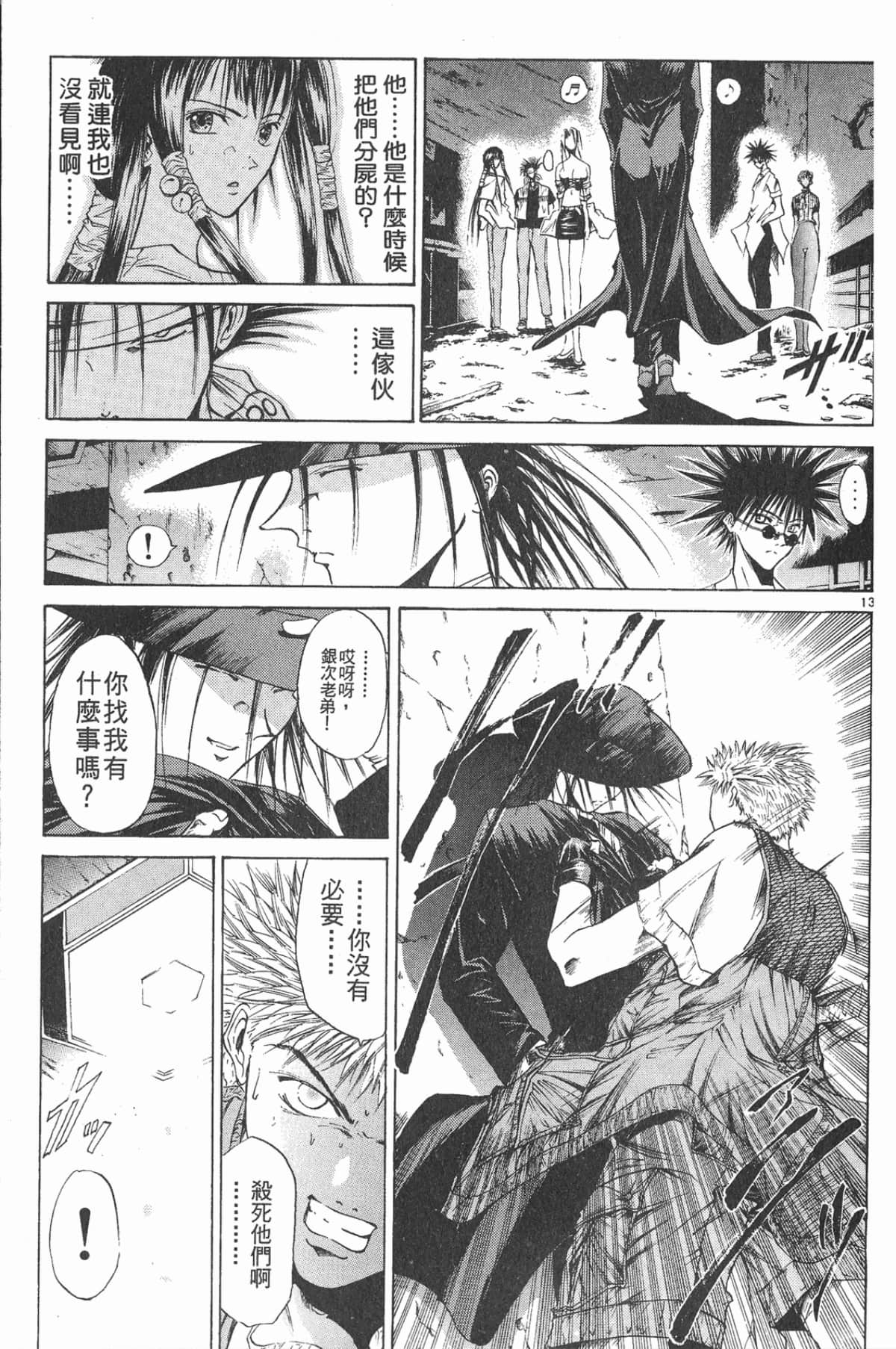 Page 145