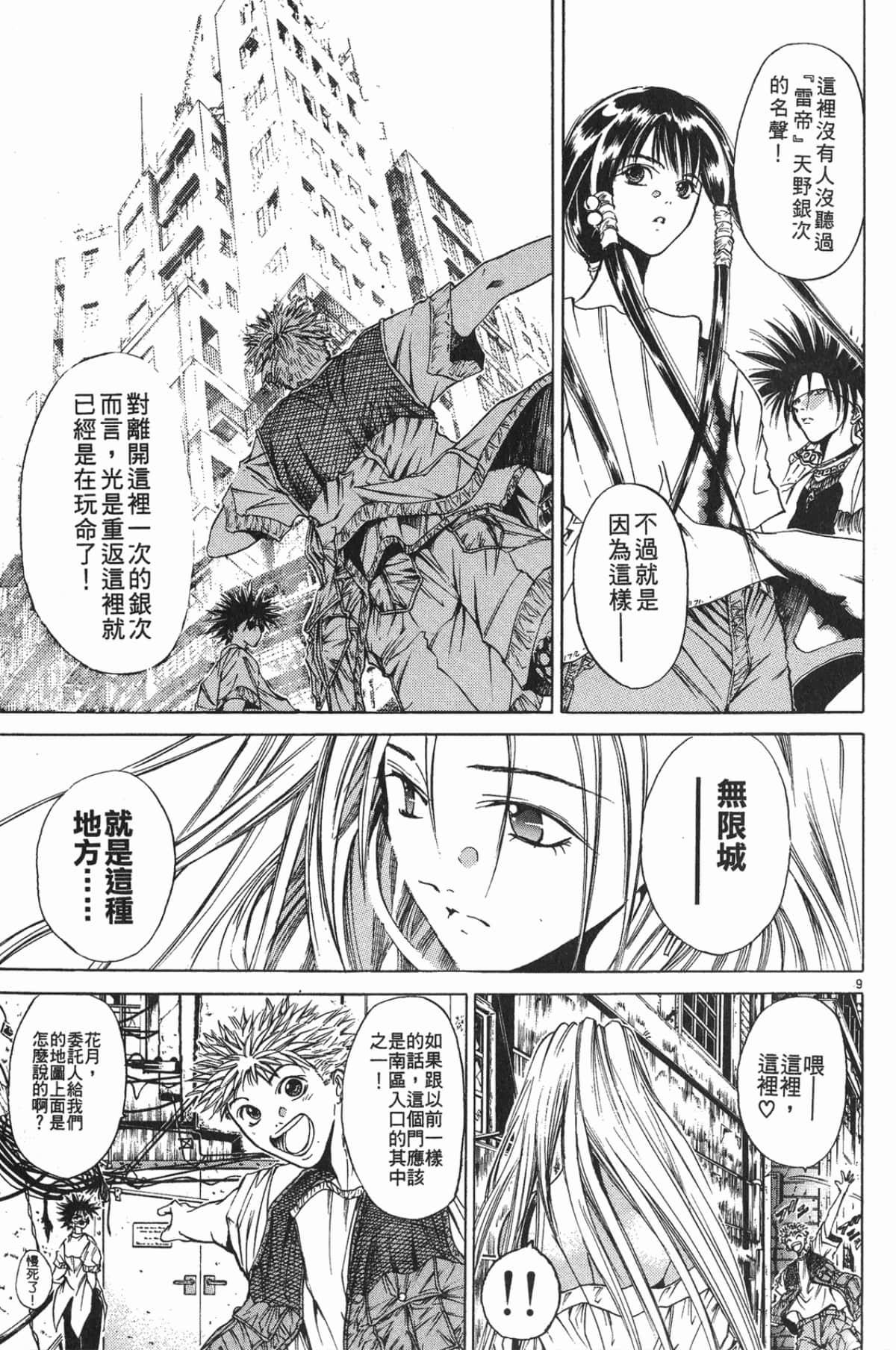 Page 163
