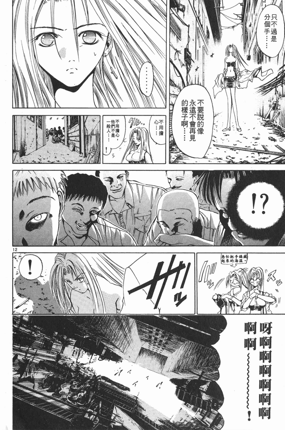 Page 166
