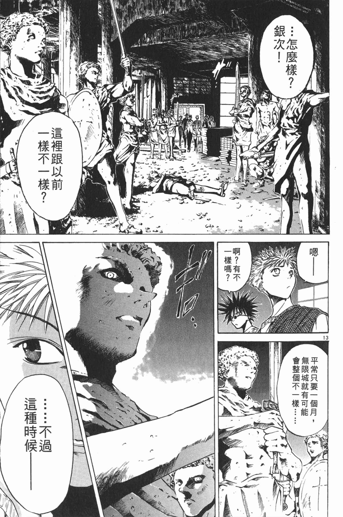 Page 167