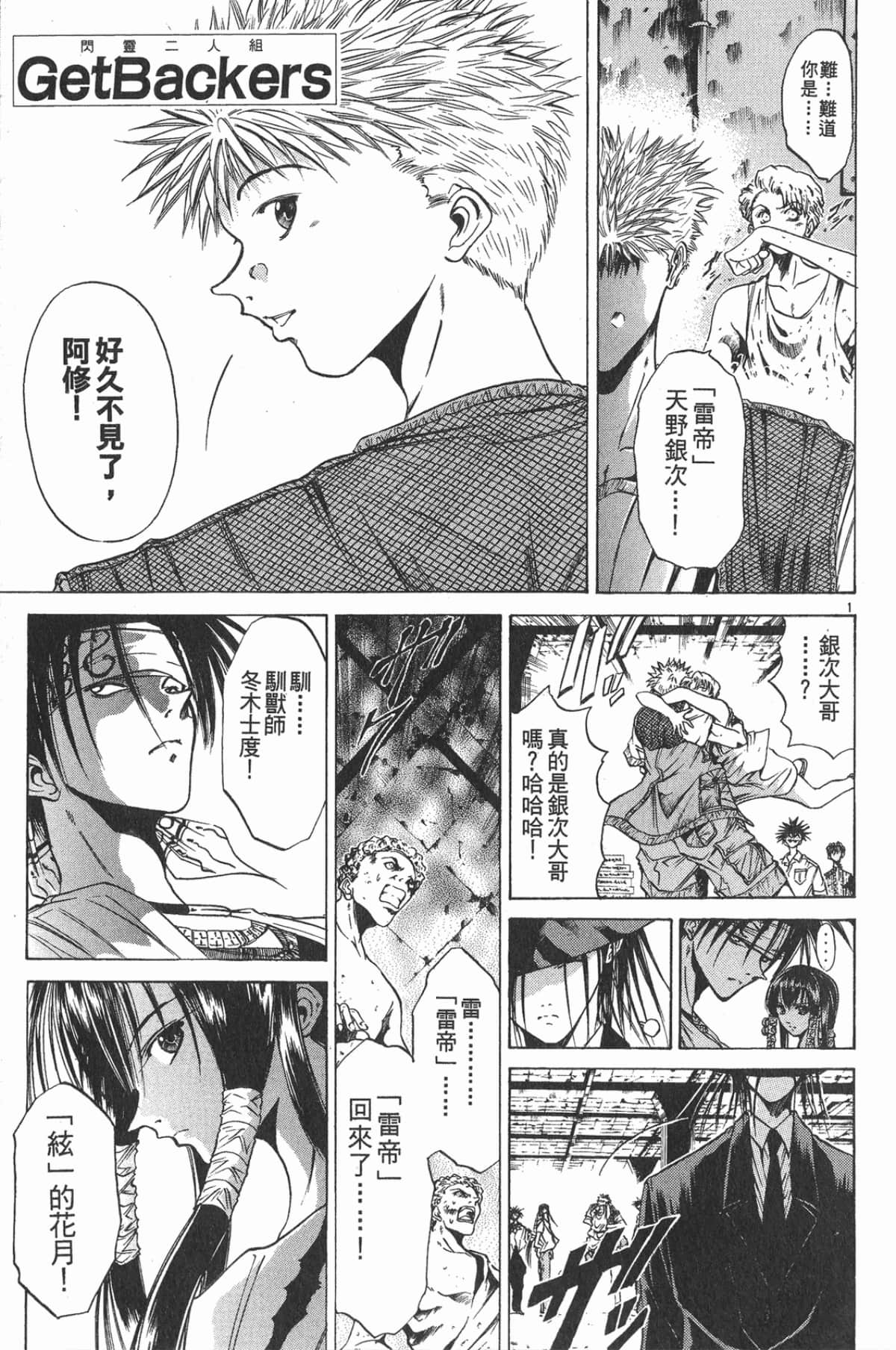 Page 175