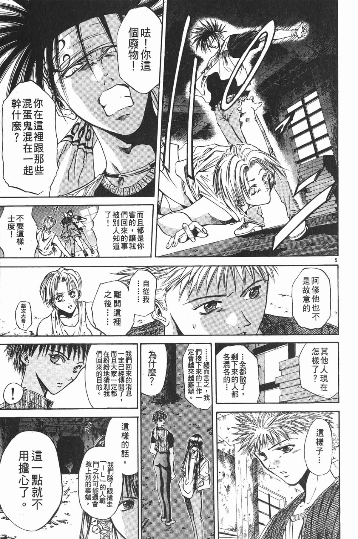 Page 179