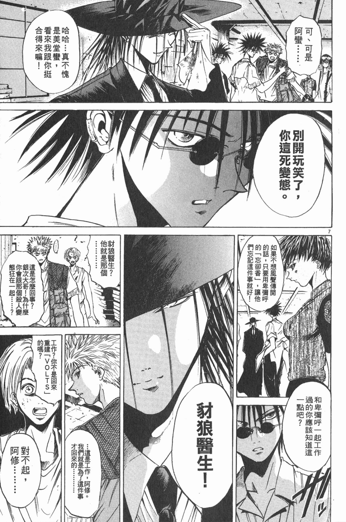 Page 181