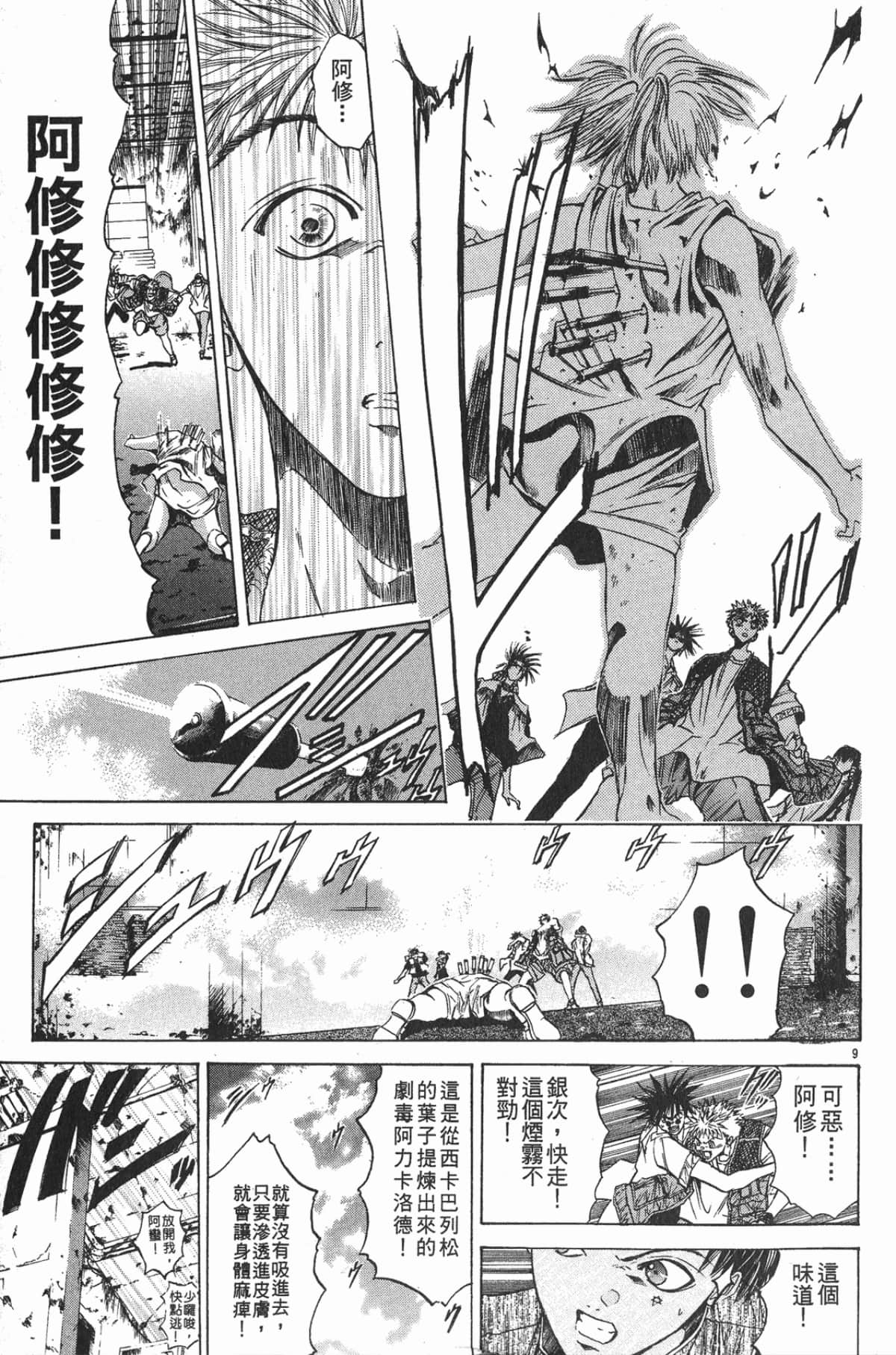 Page 183