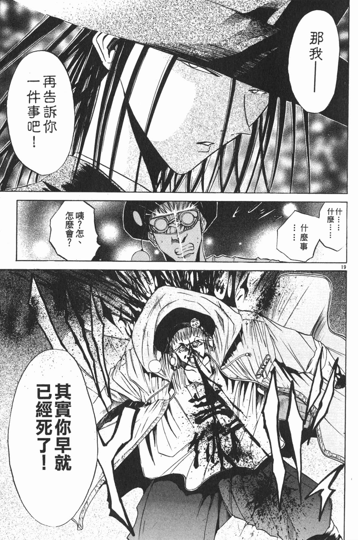 Page 193