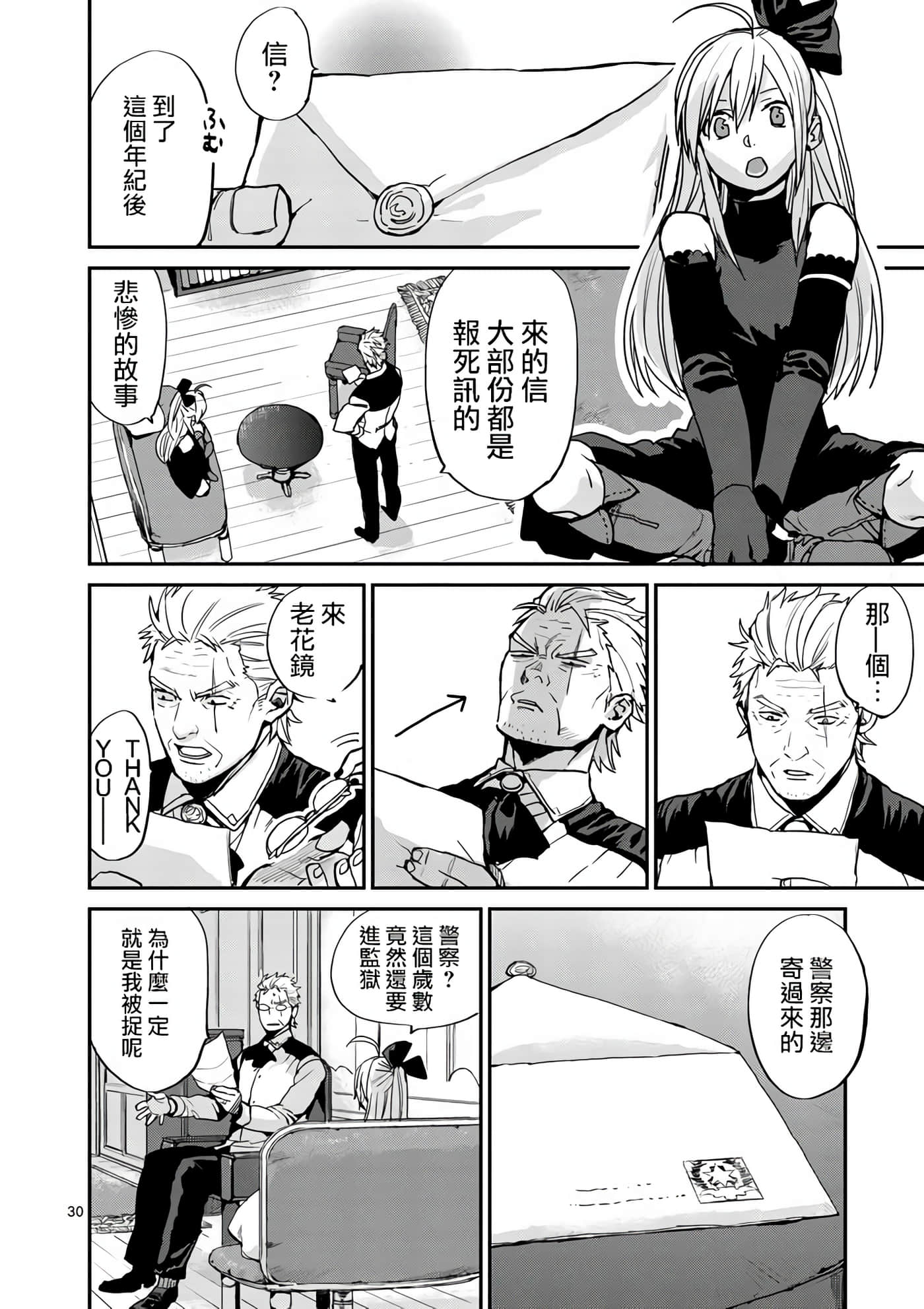 Page 29