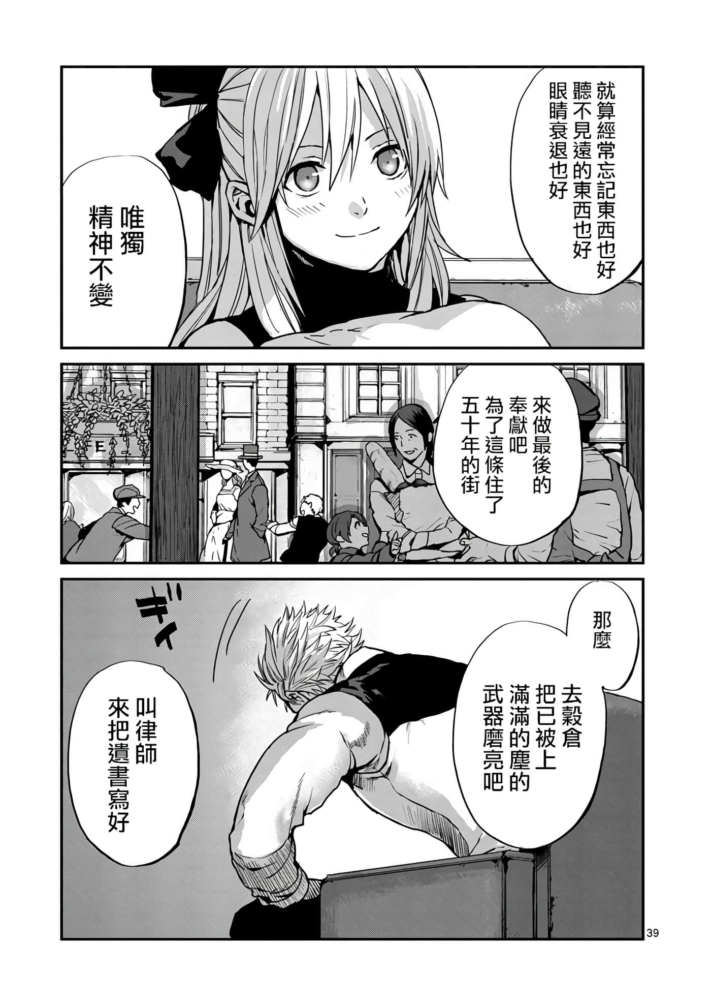 Page 38