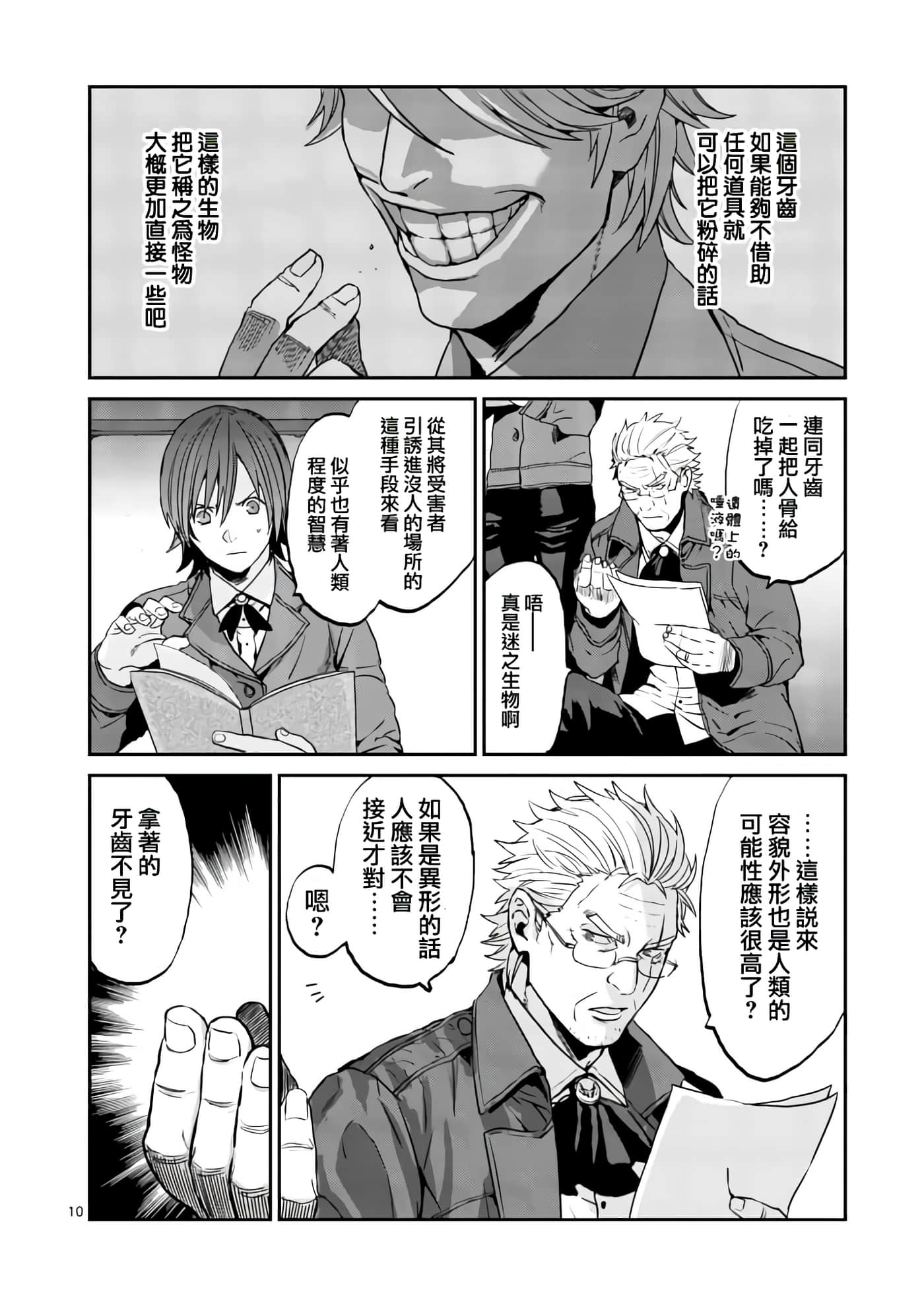 Page 10