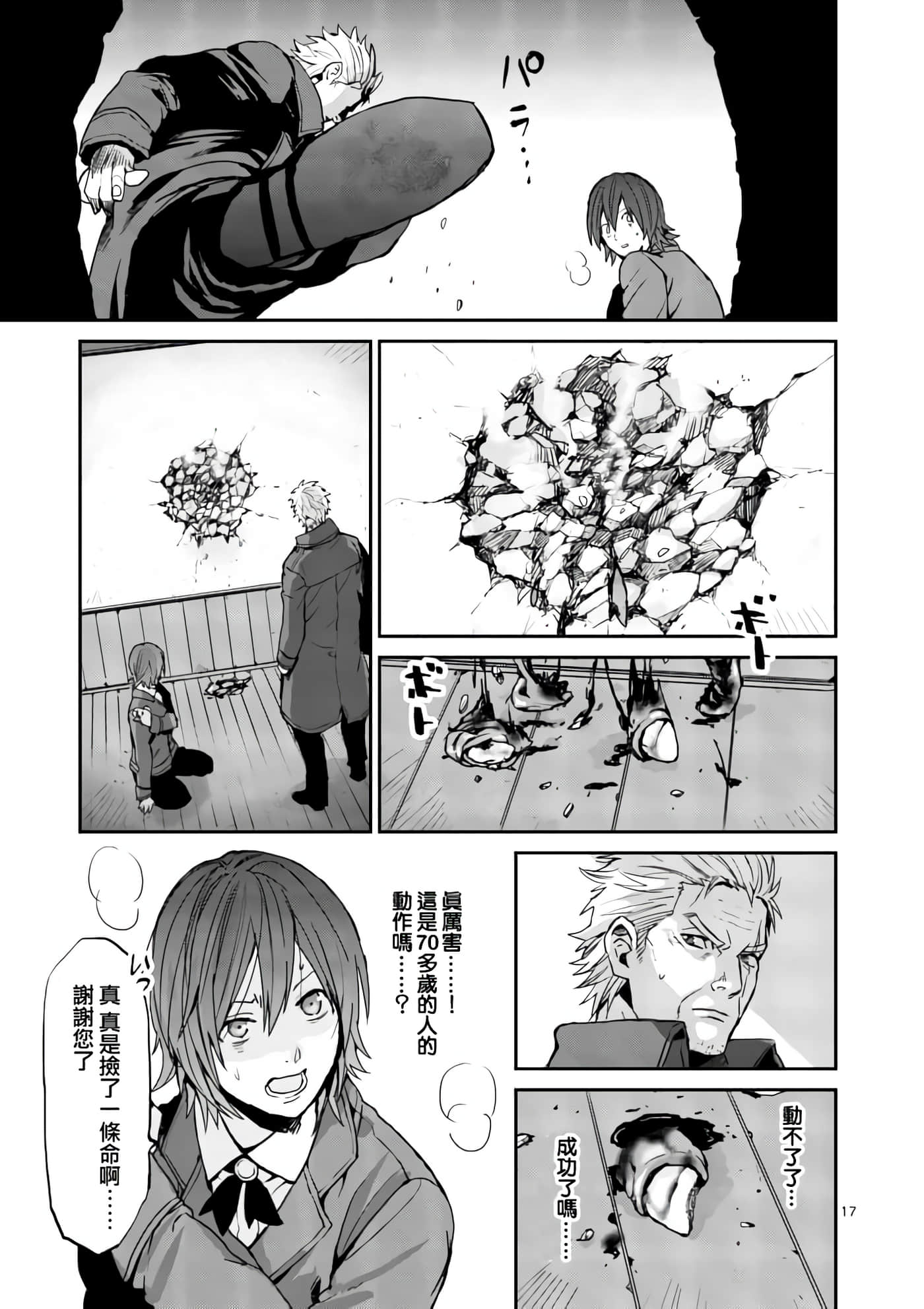 Page 17