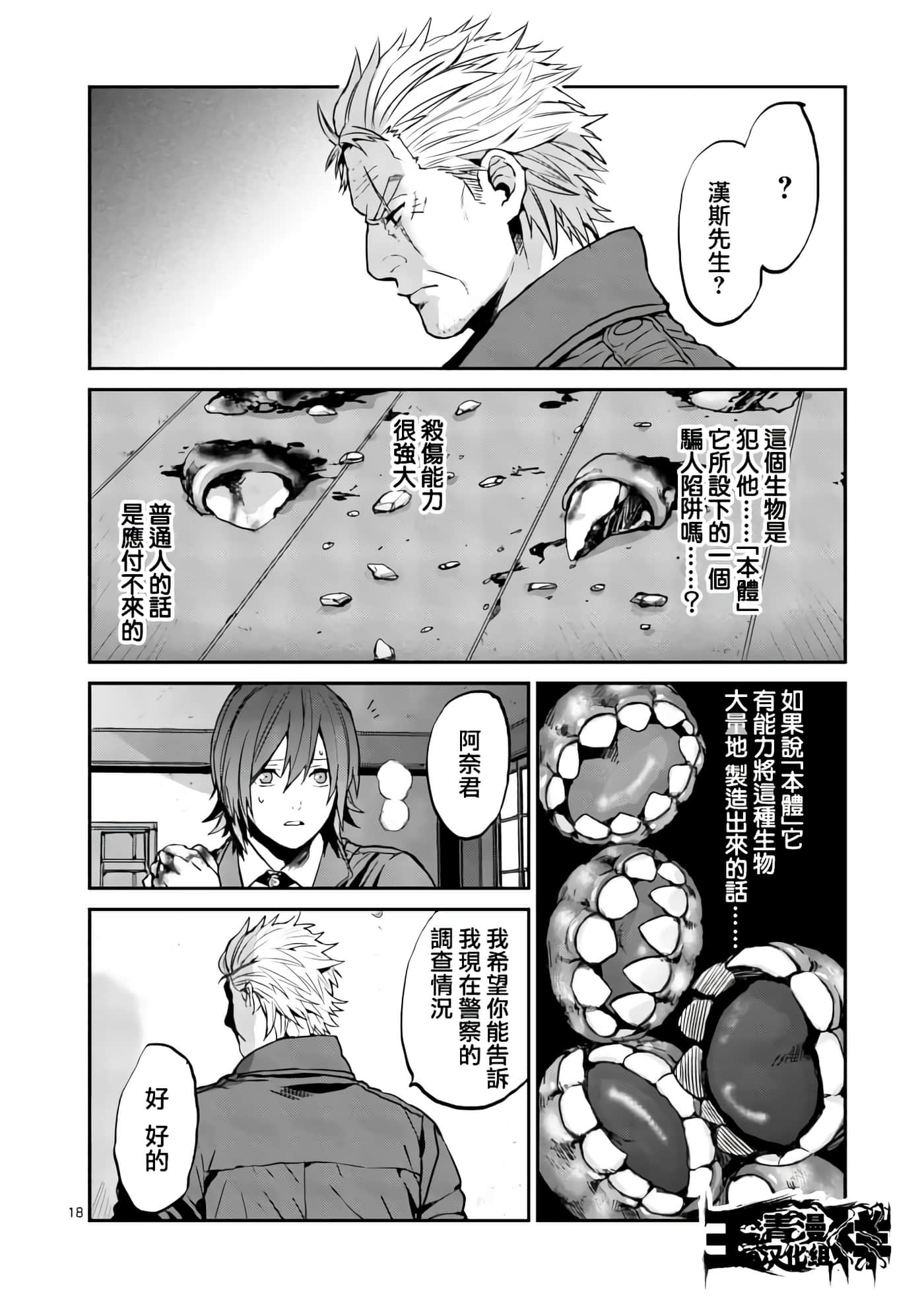 Page 18