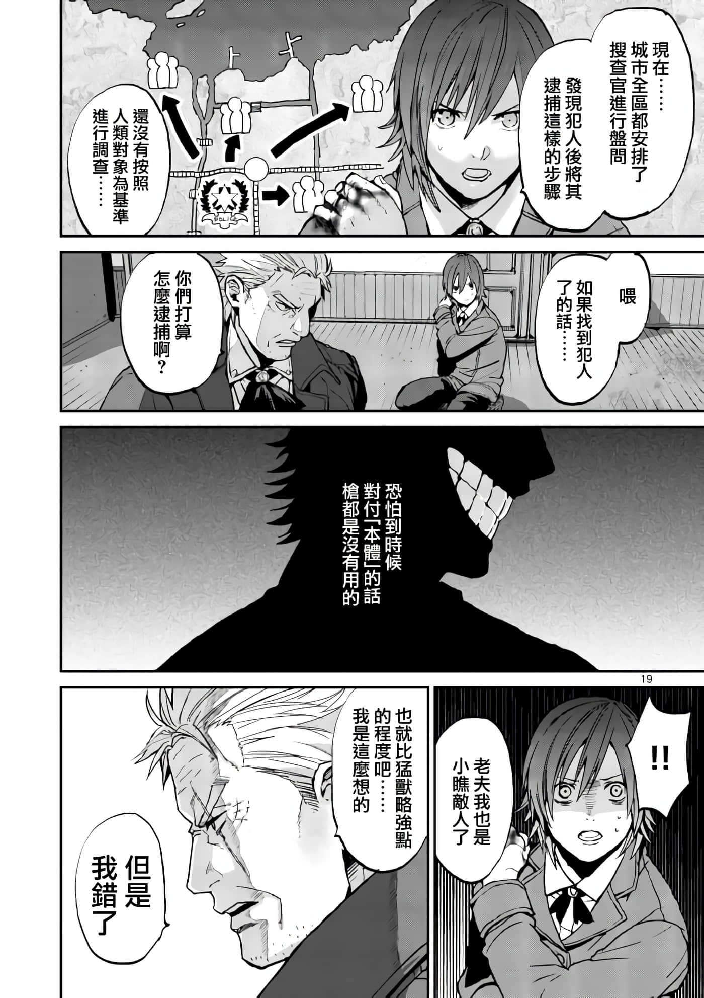 Page 19
