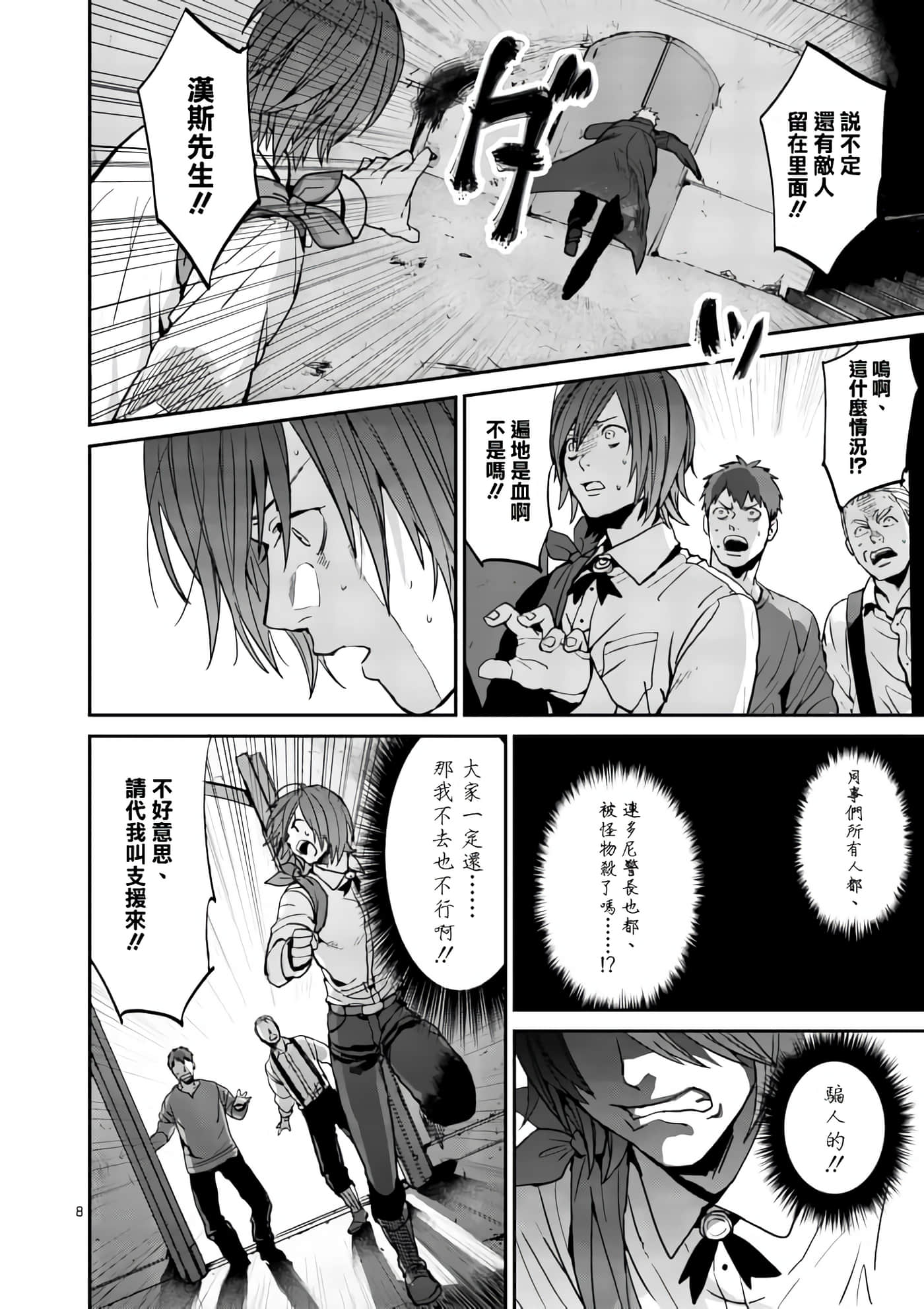 Page 8