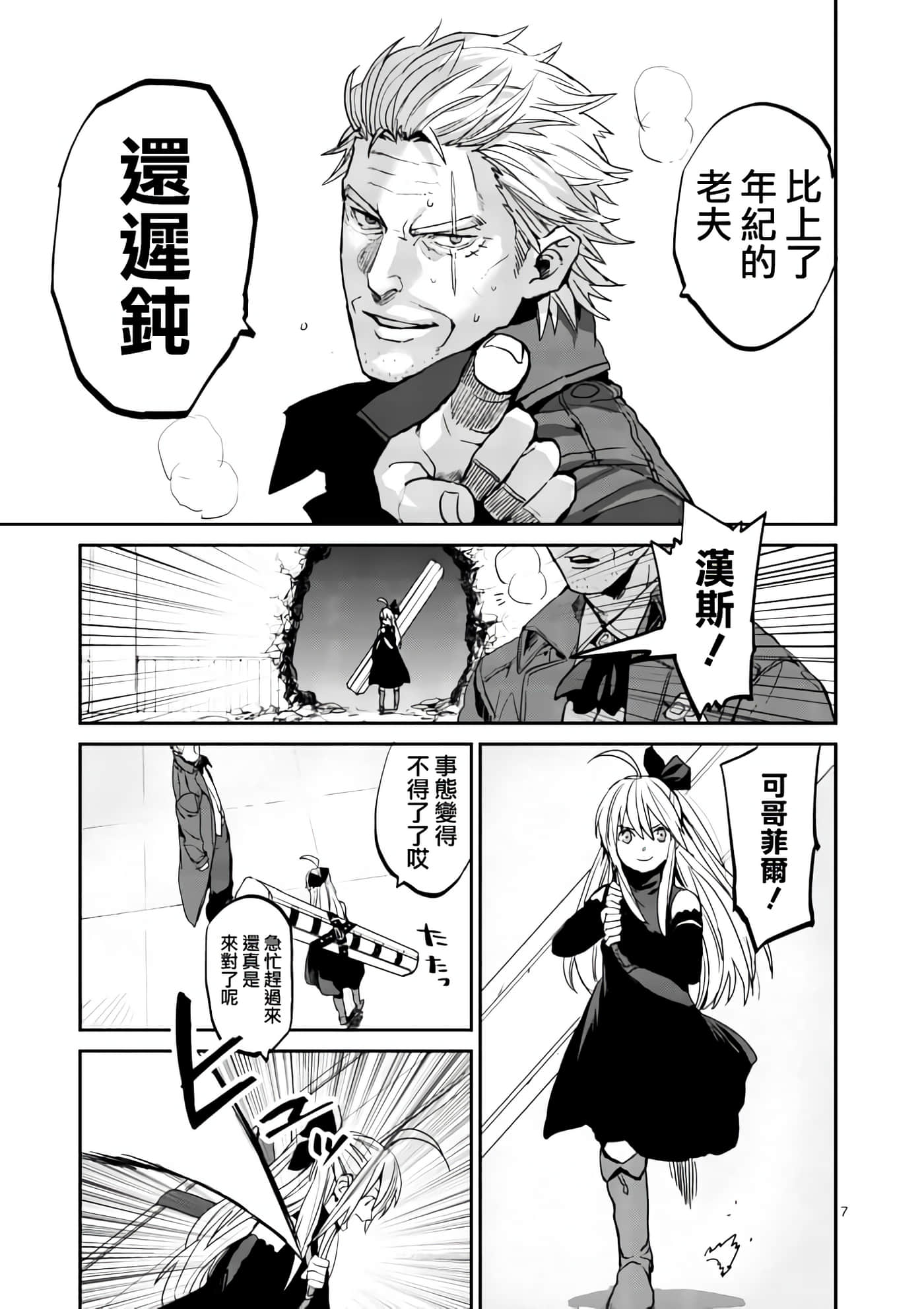 Page 7