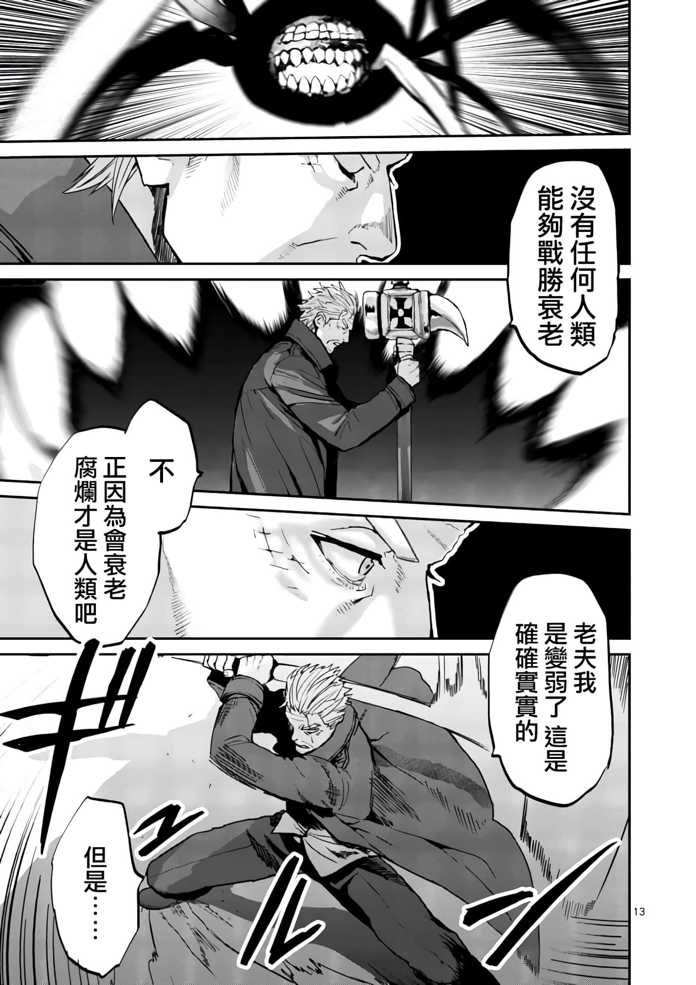 Page 13