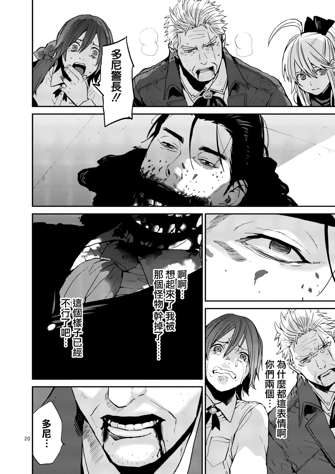 Page 20