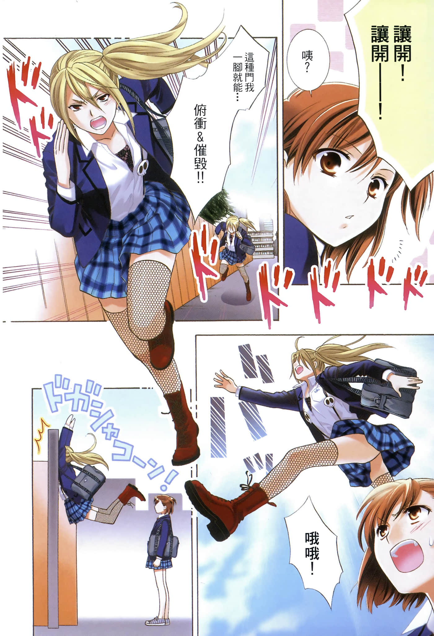 Page 8