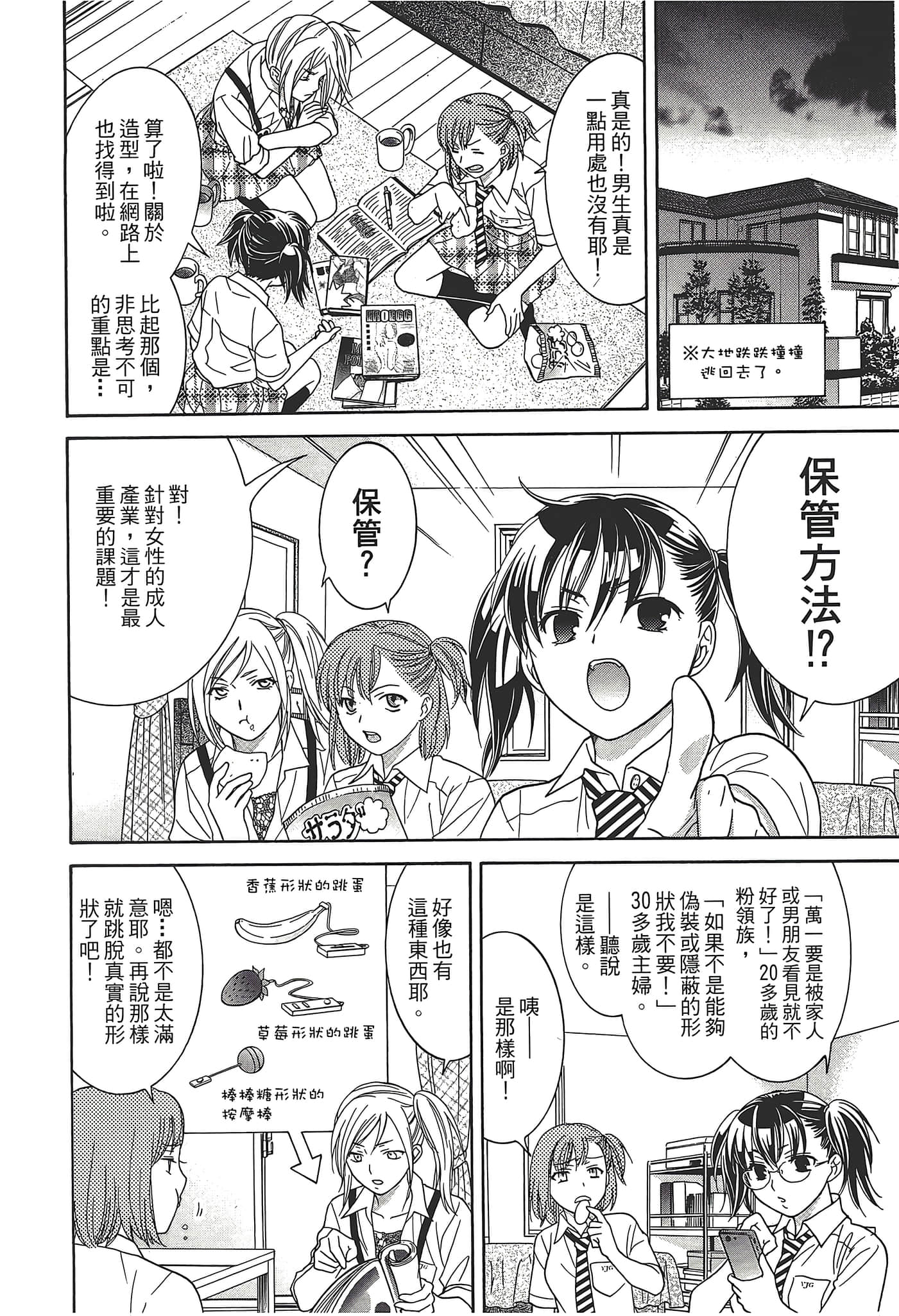 Page 52