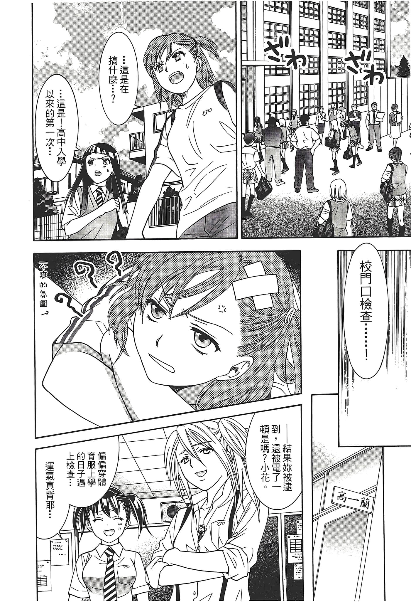 Page 92
