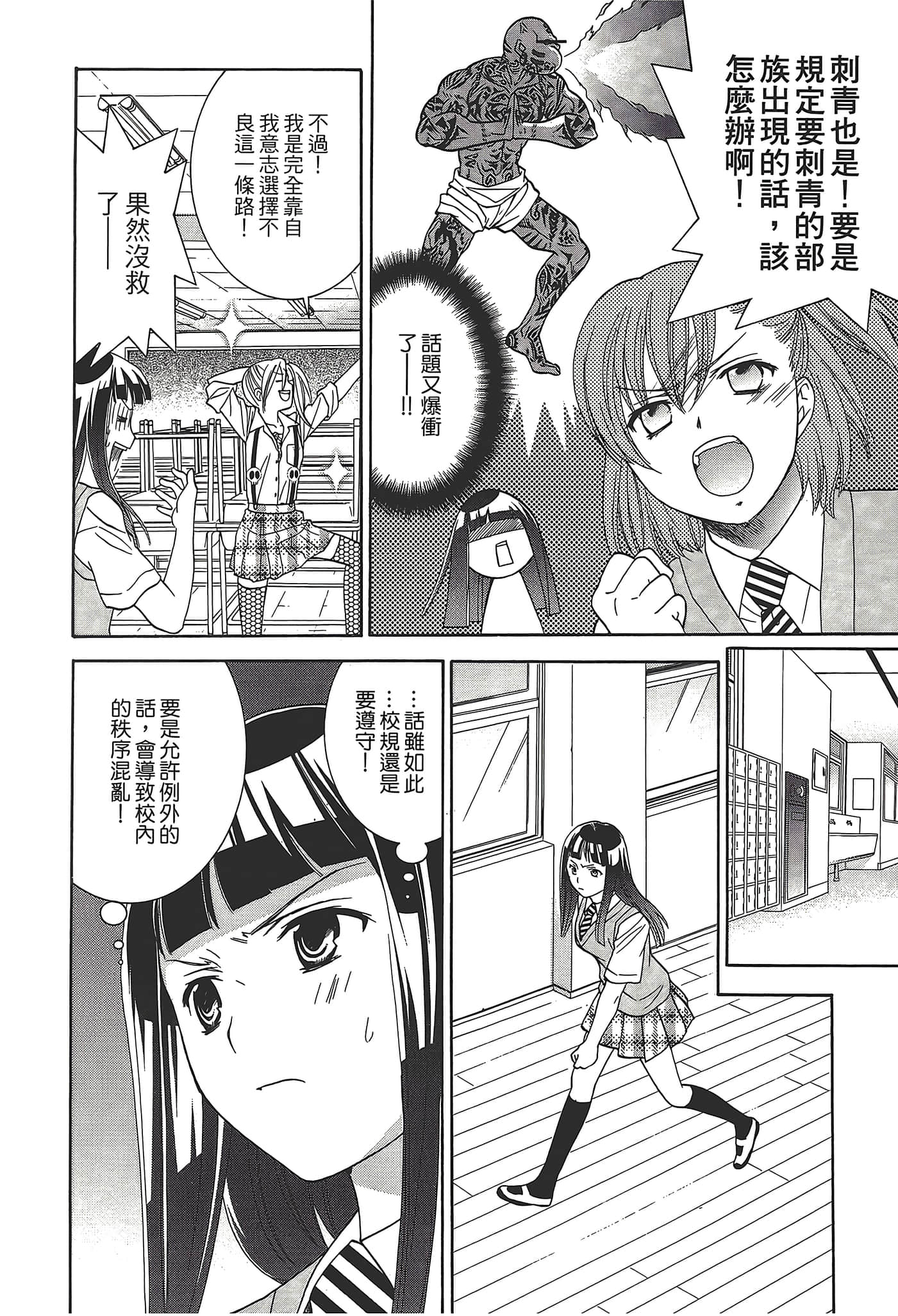 Page 100