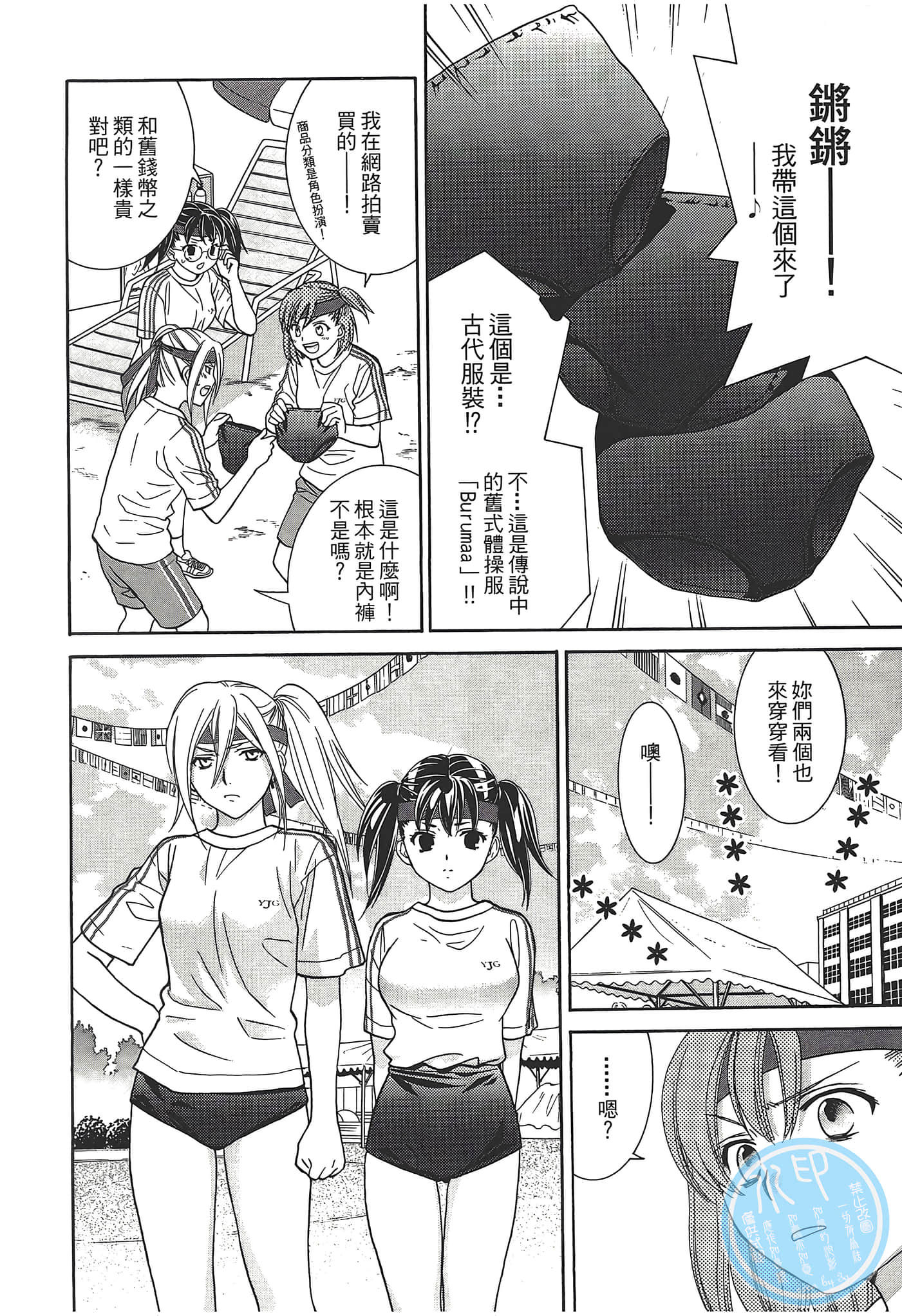 Page 112