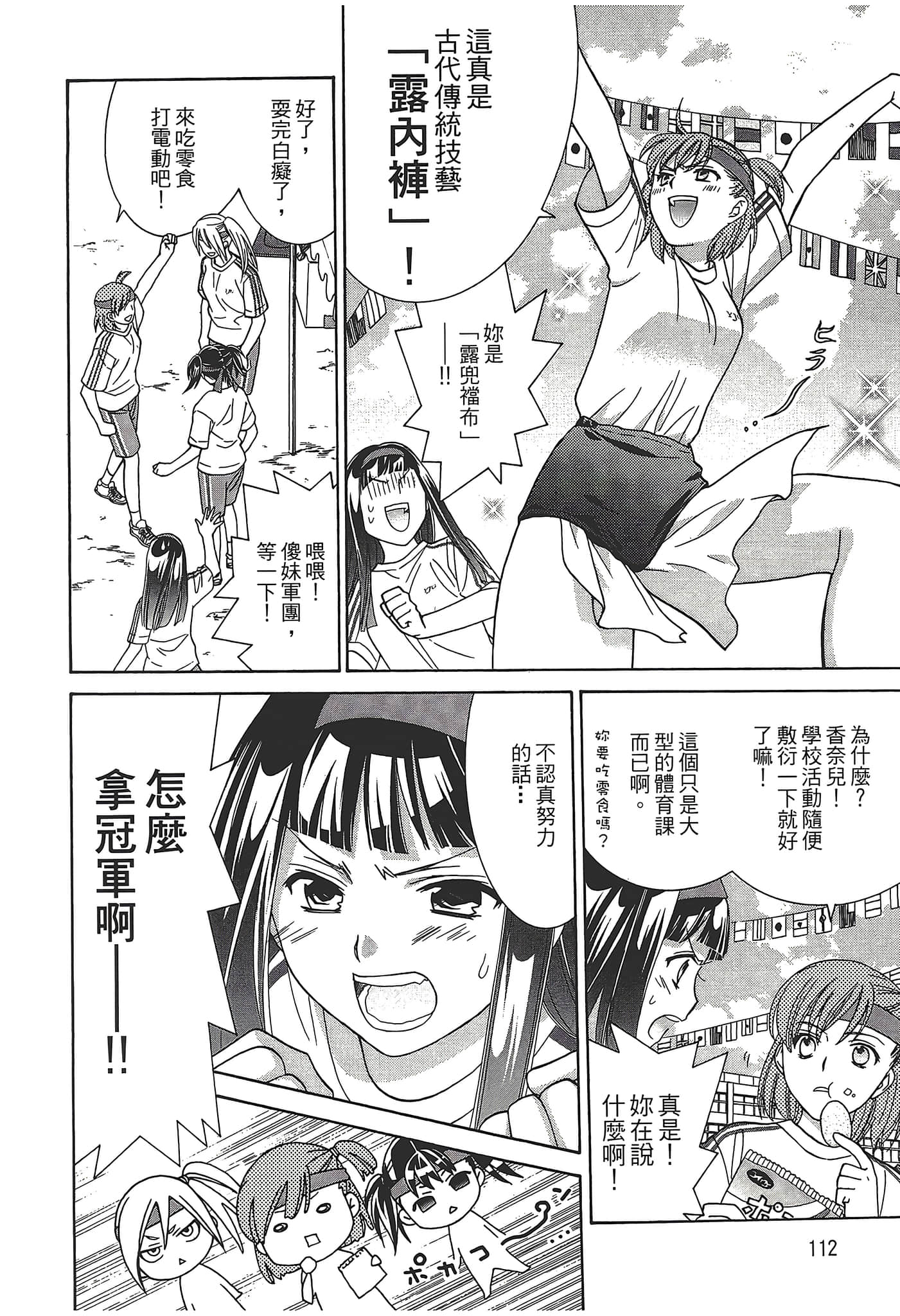 Page 114