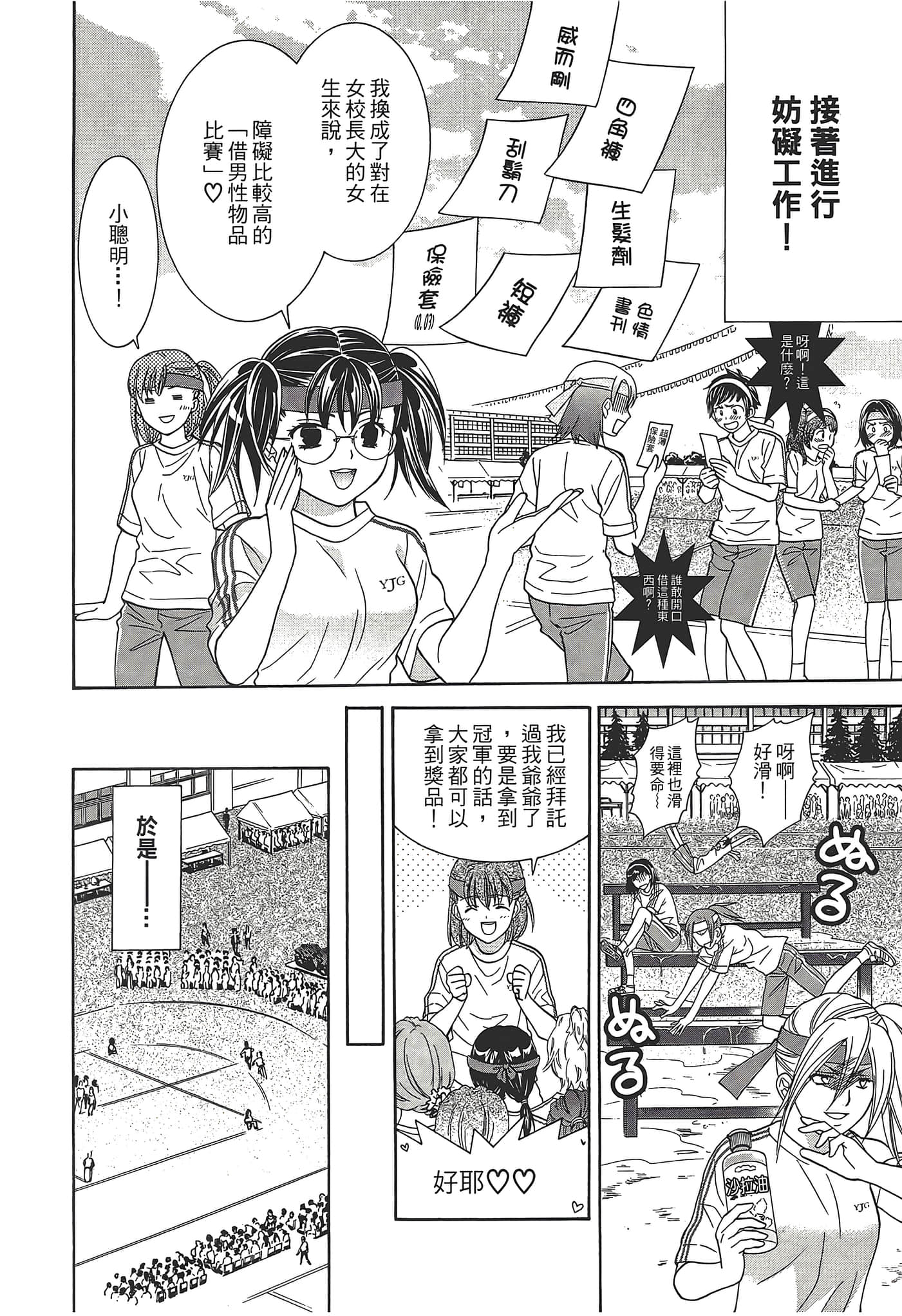 Page 128