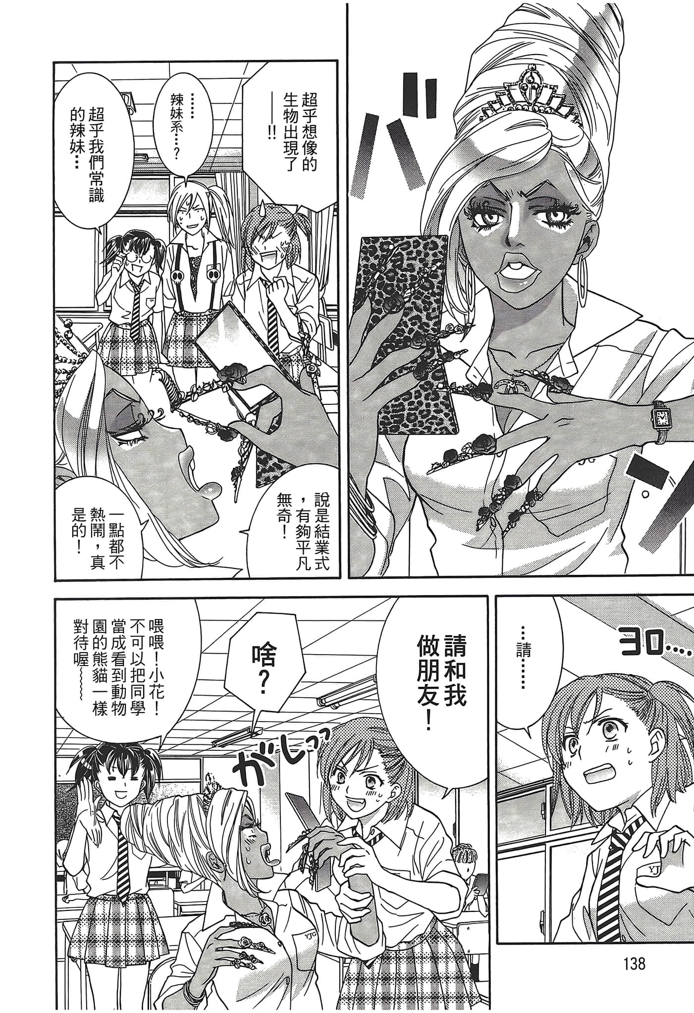 Page 140