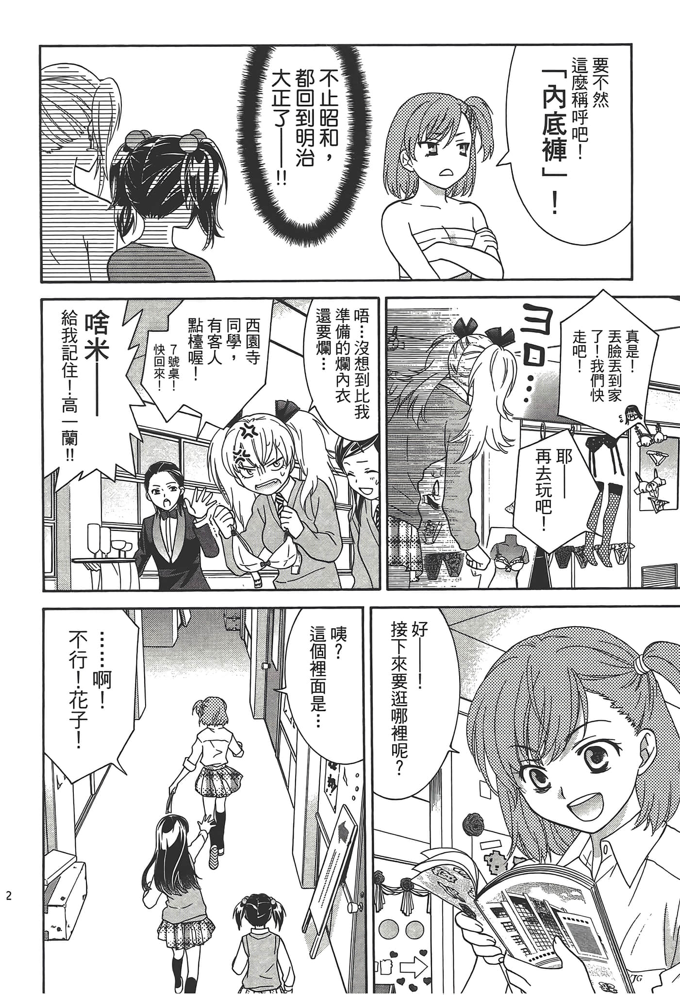 Page 74