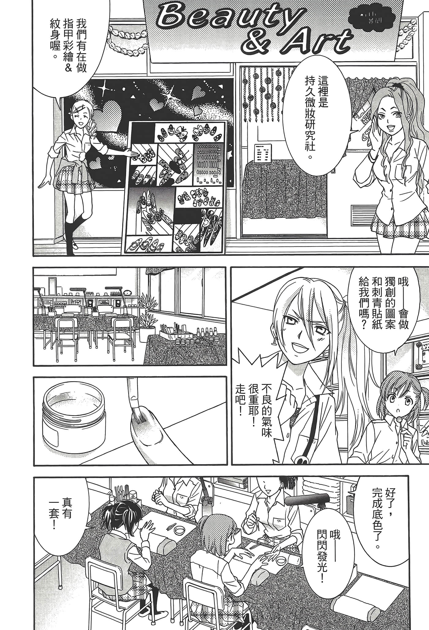 Page 84