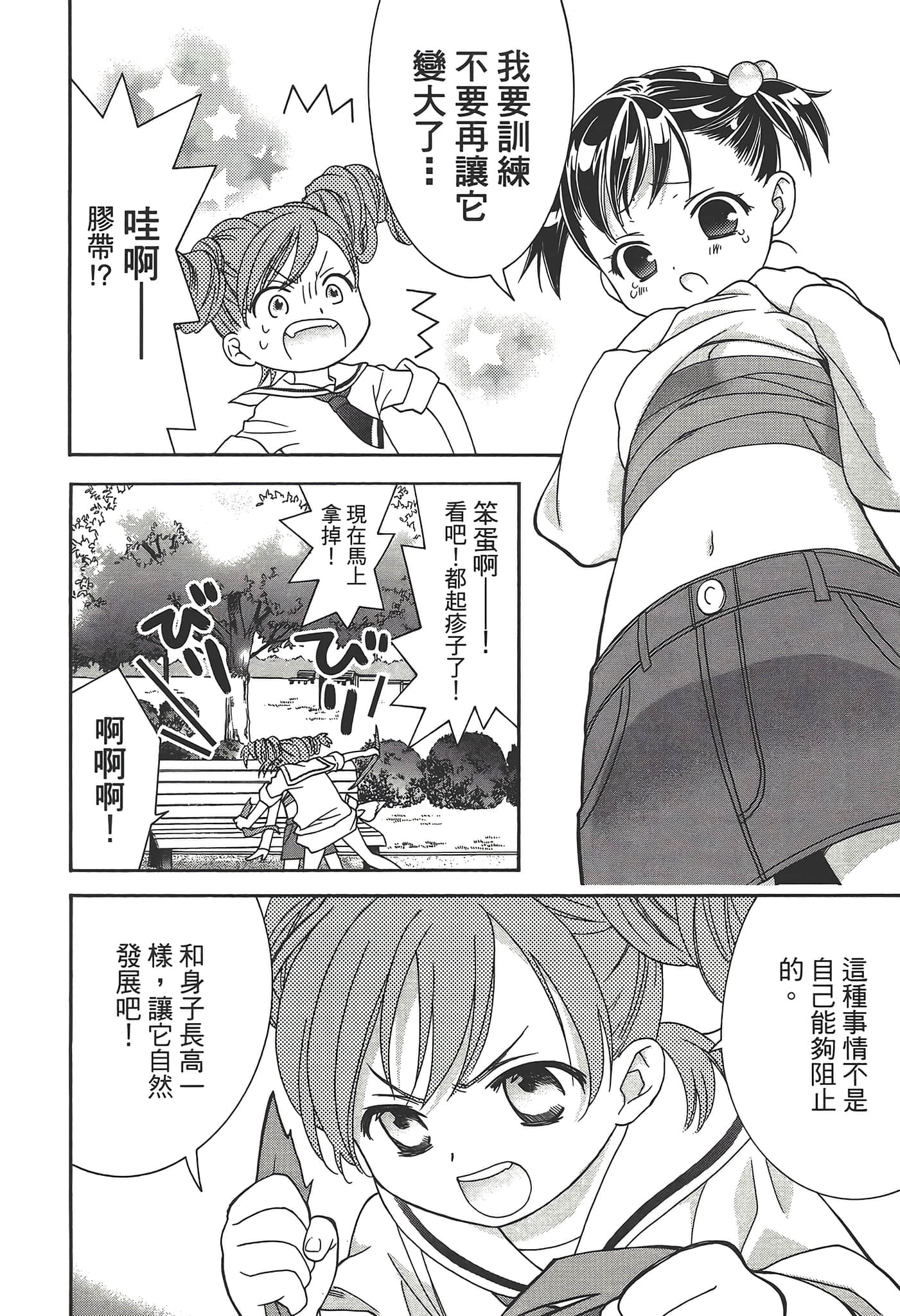 Page 104